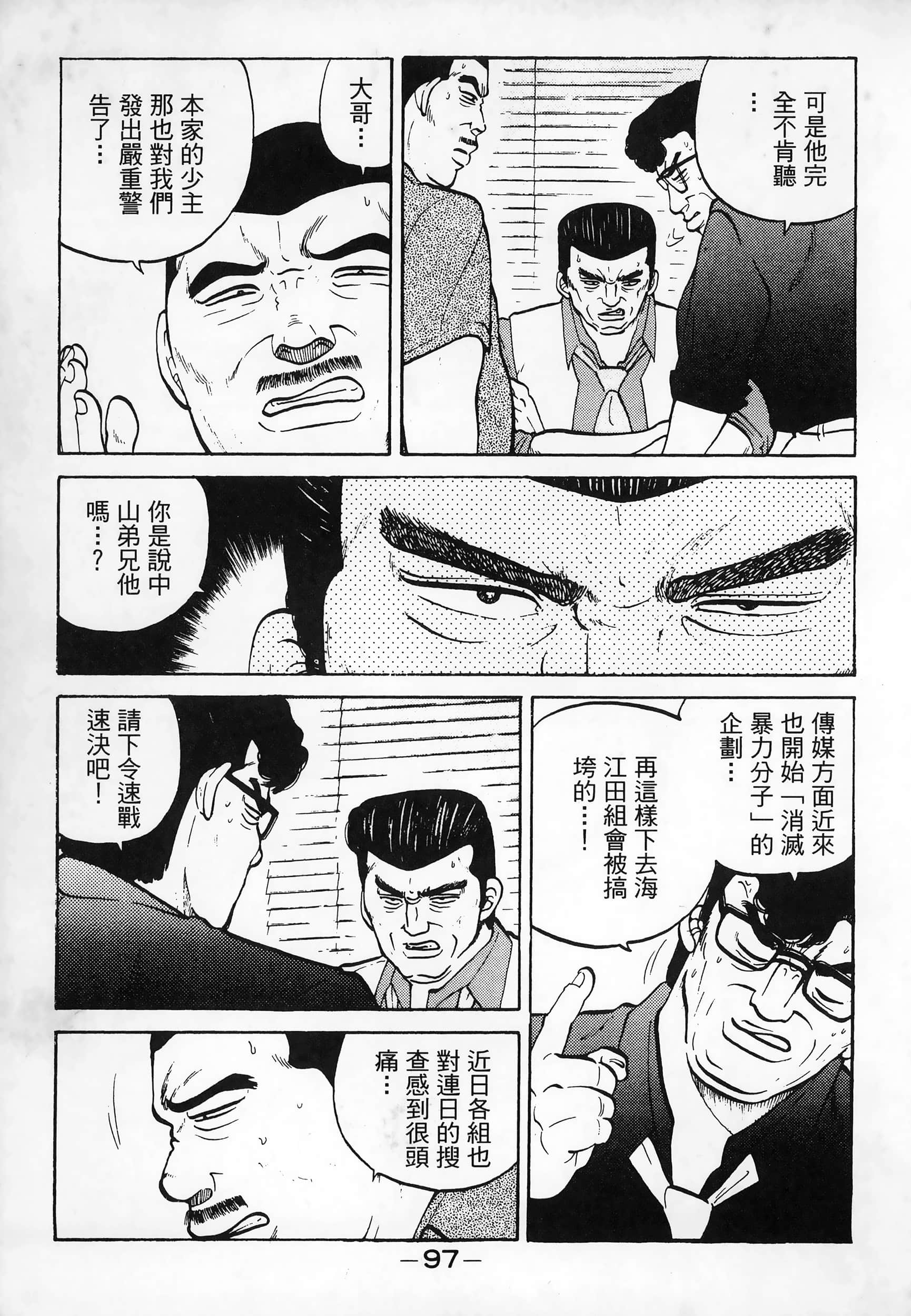 Page 99