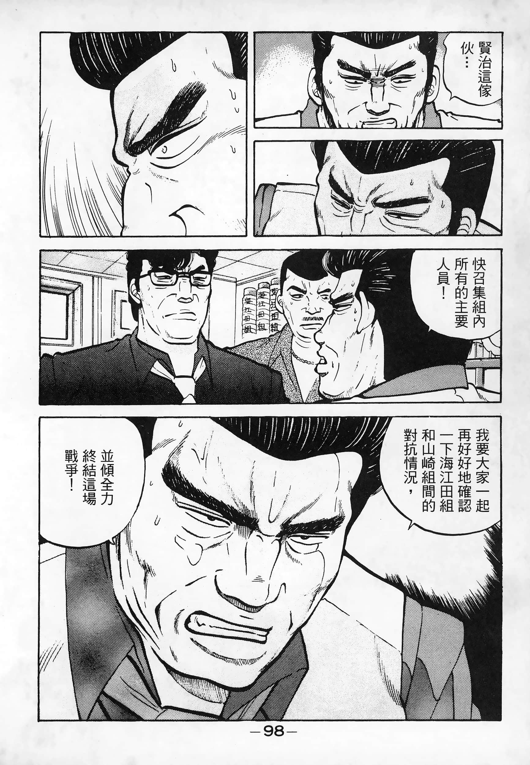 Page 100