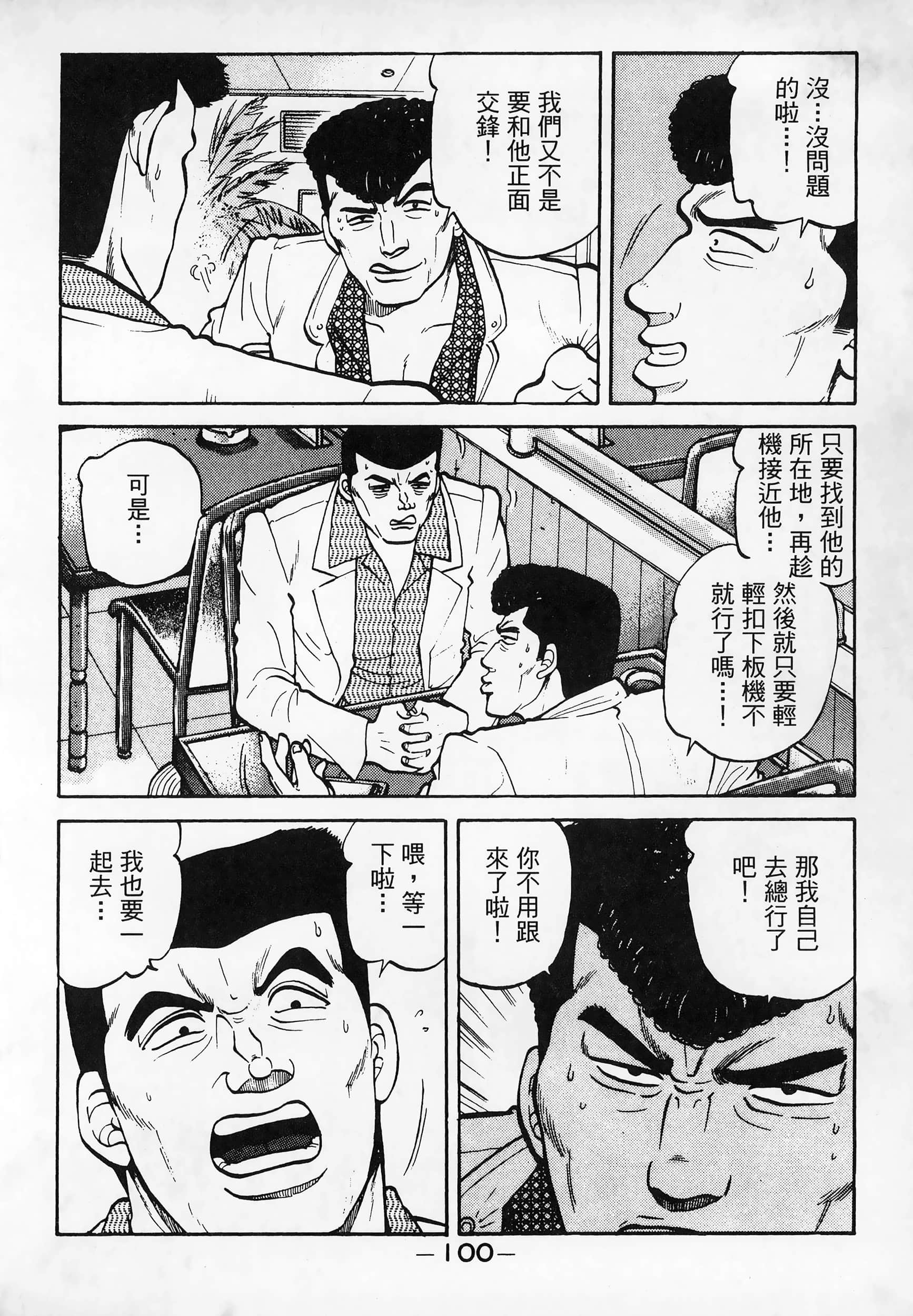 Page 102