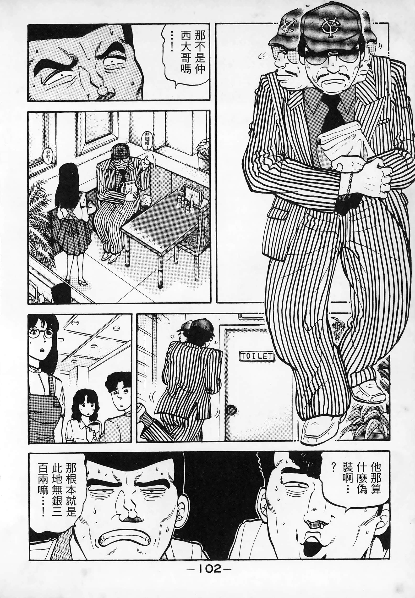 Page 104
