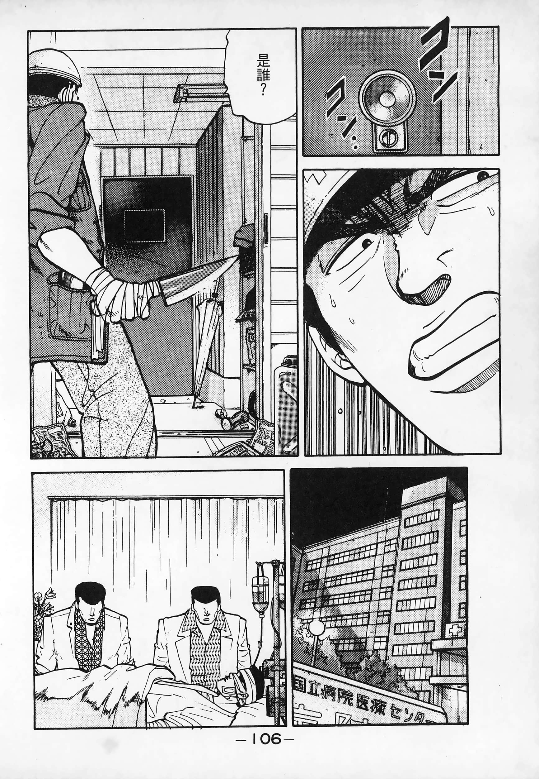 Page 108