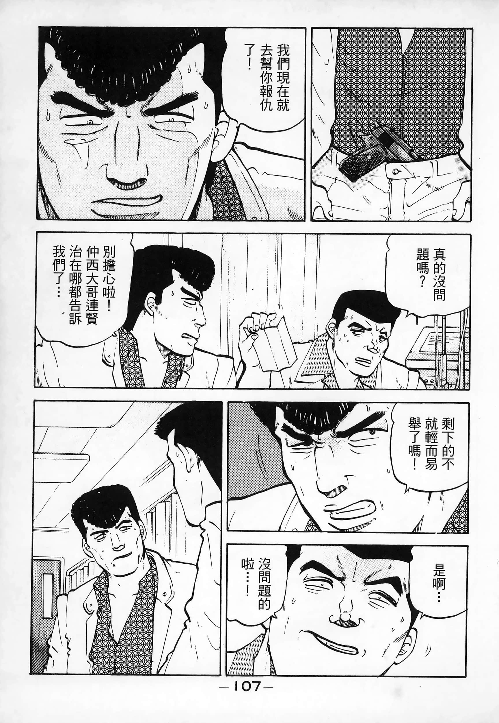 Page 109