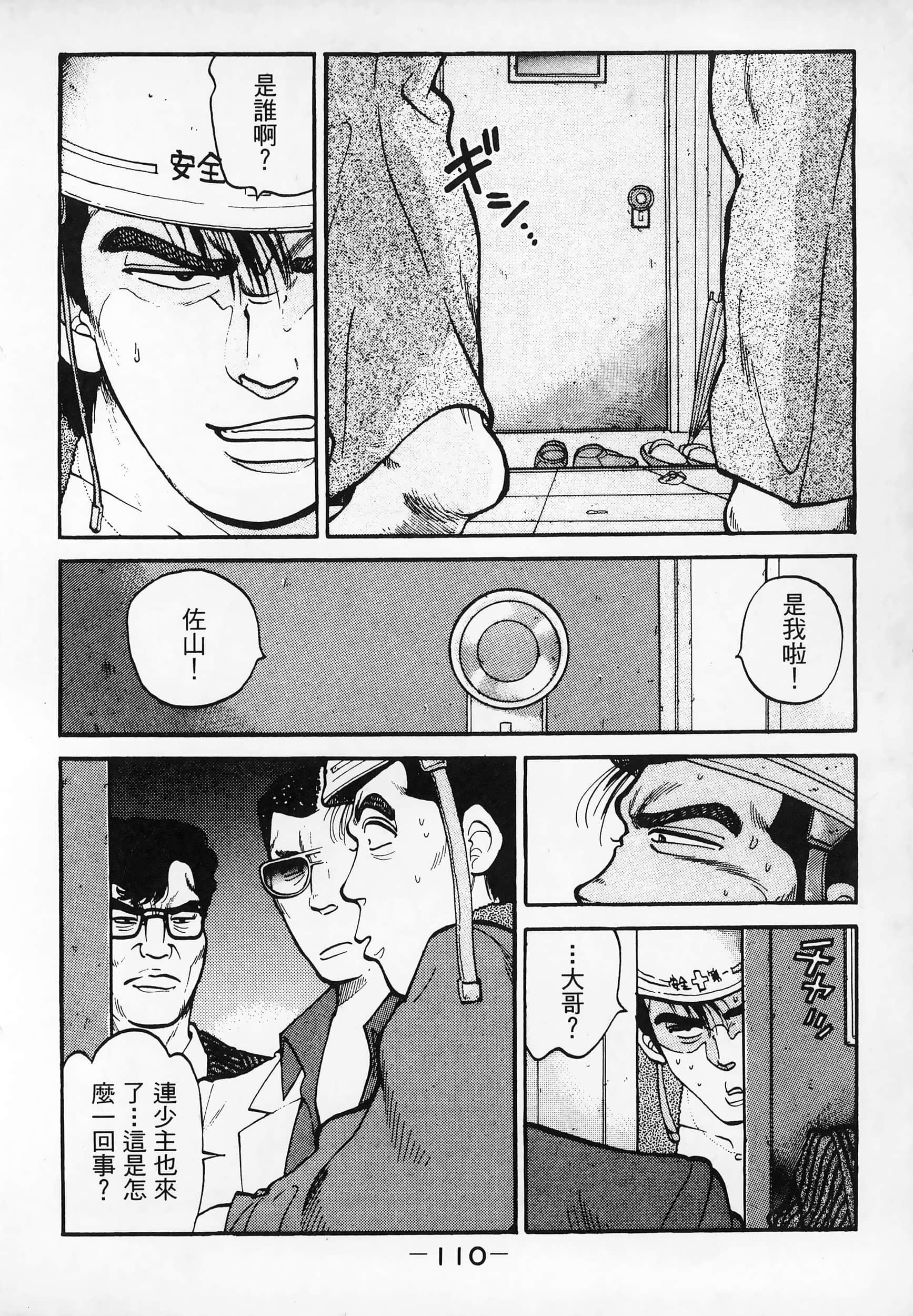 Page 112