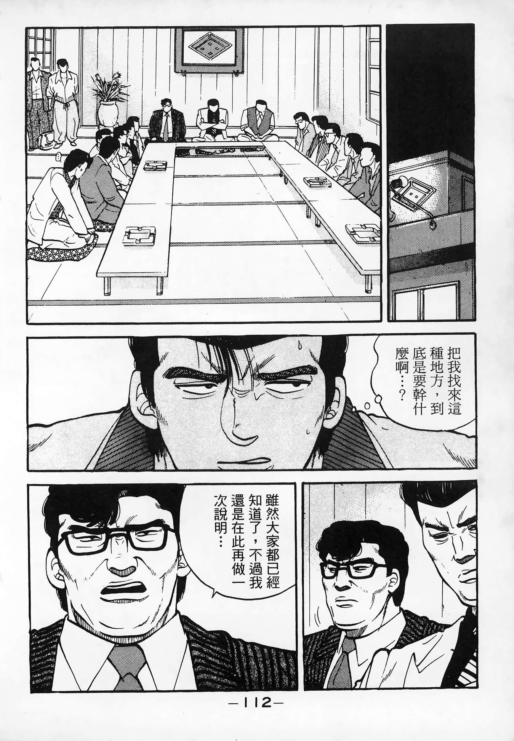 Page 114