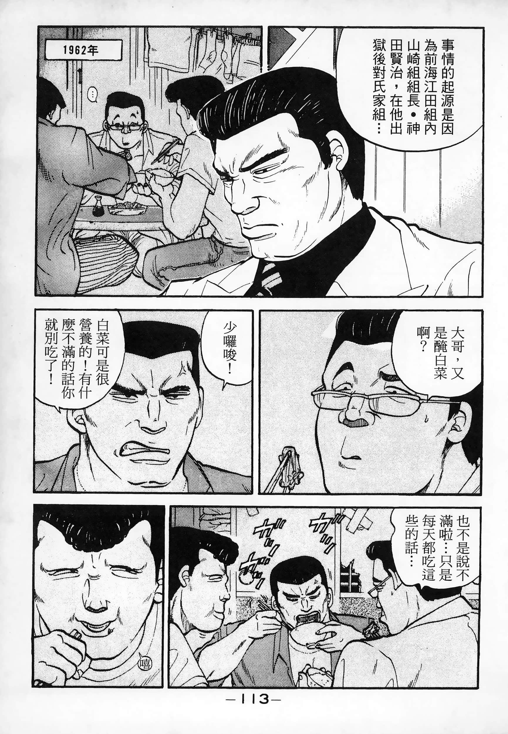 Page 115