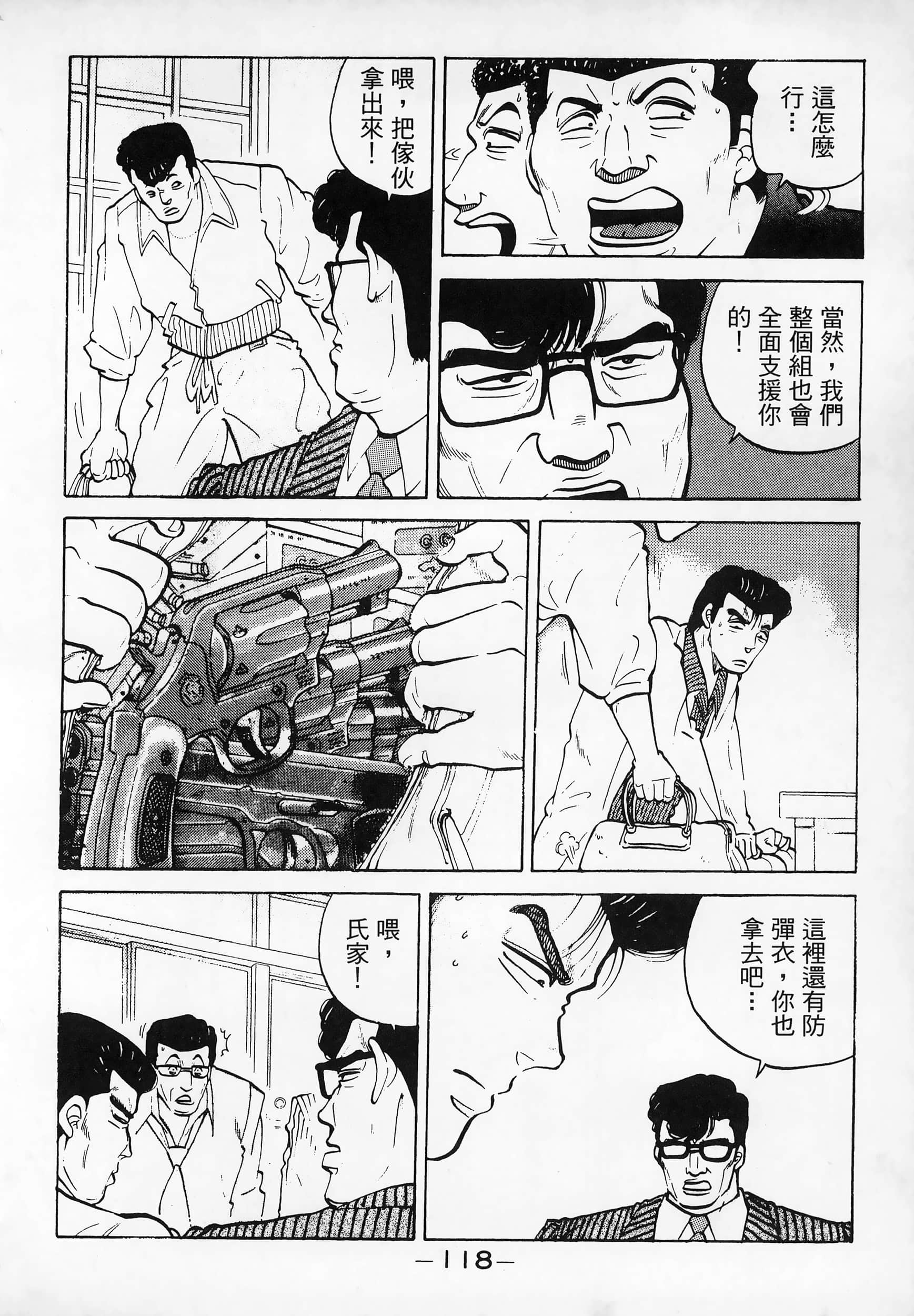 Page 120