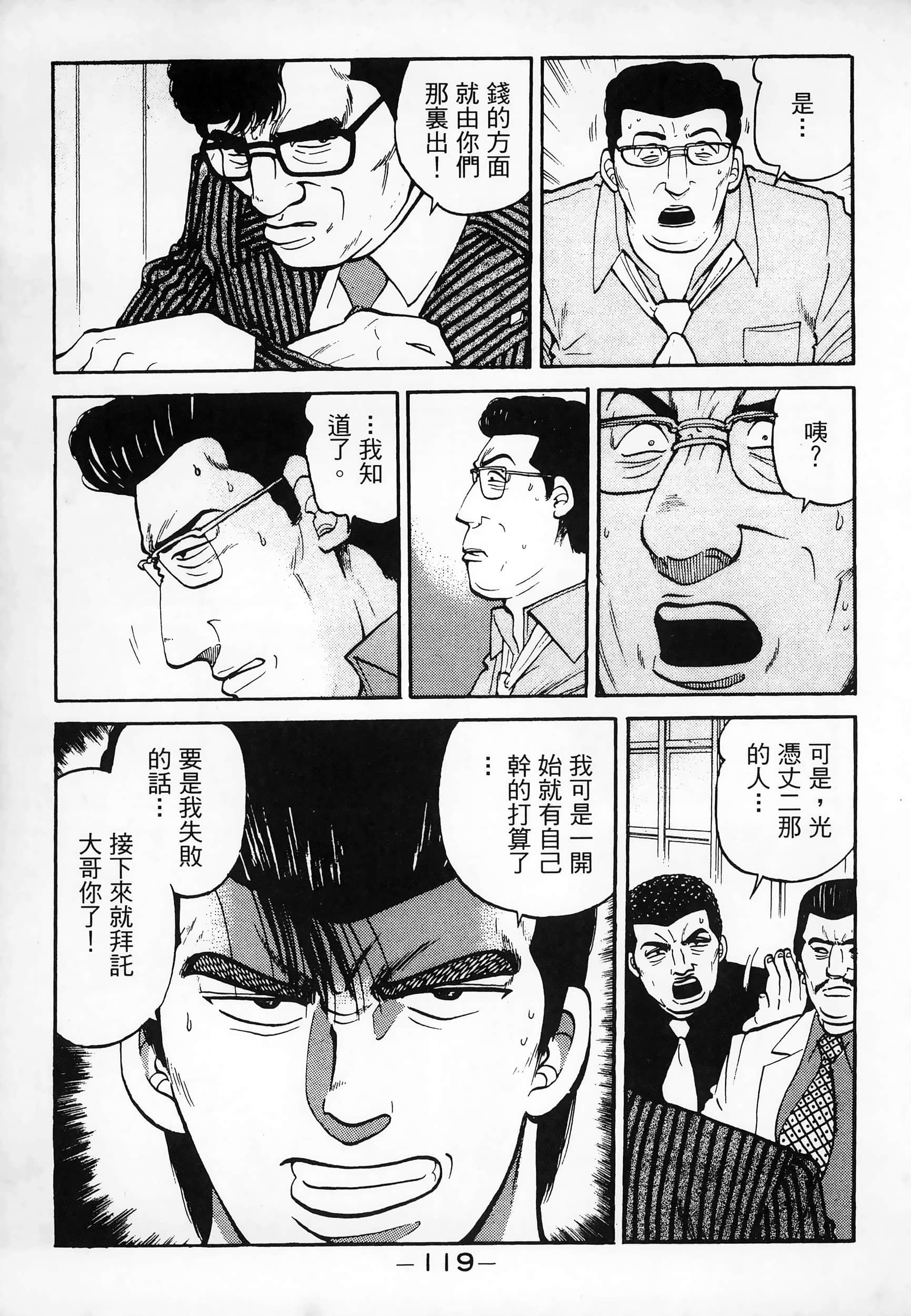 Page 121