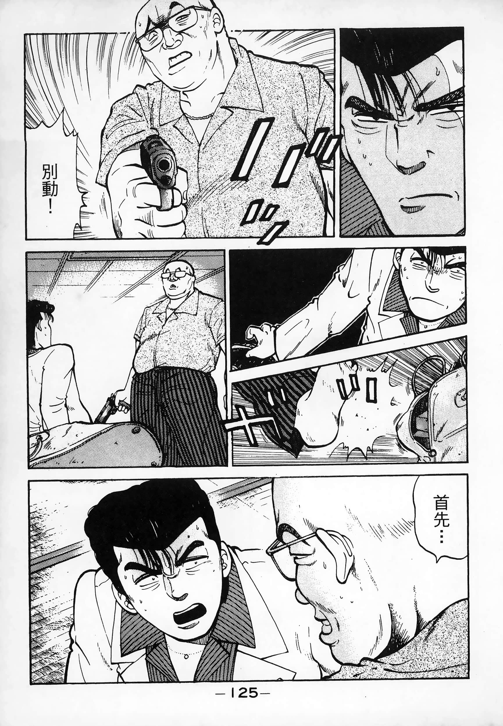 Page 127