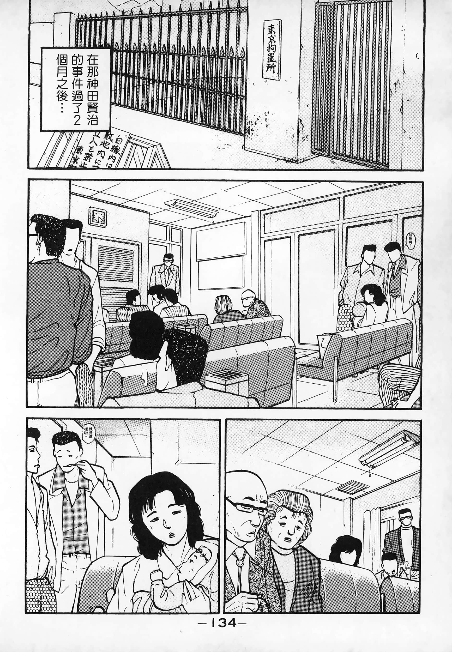 Page 136