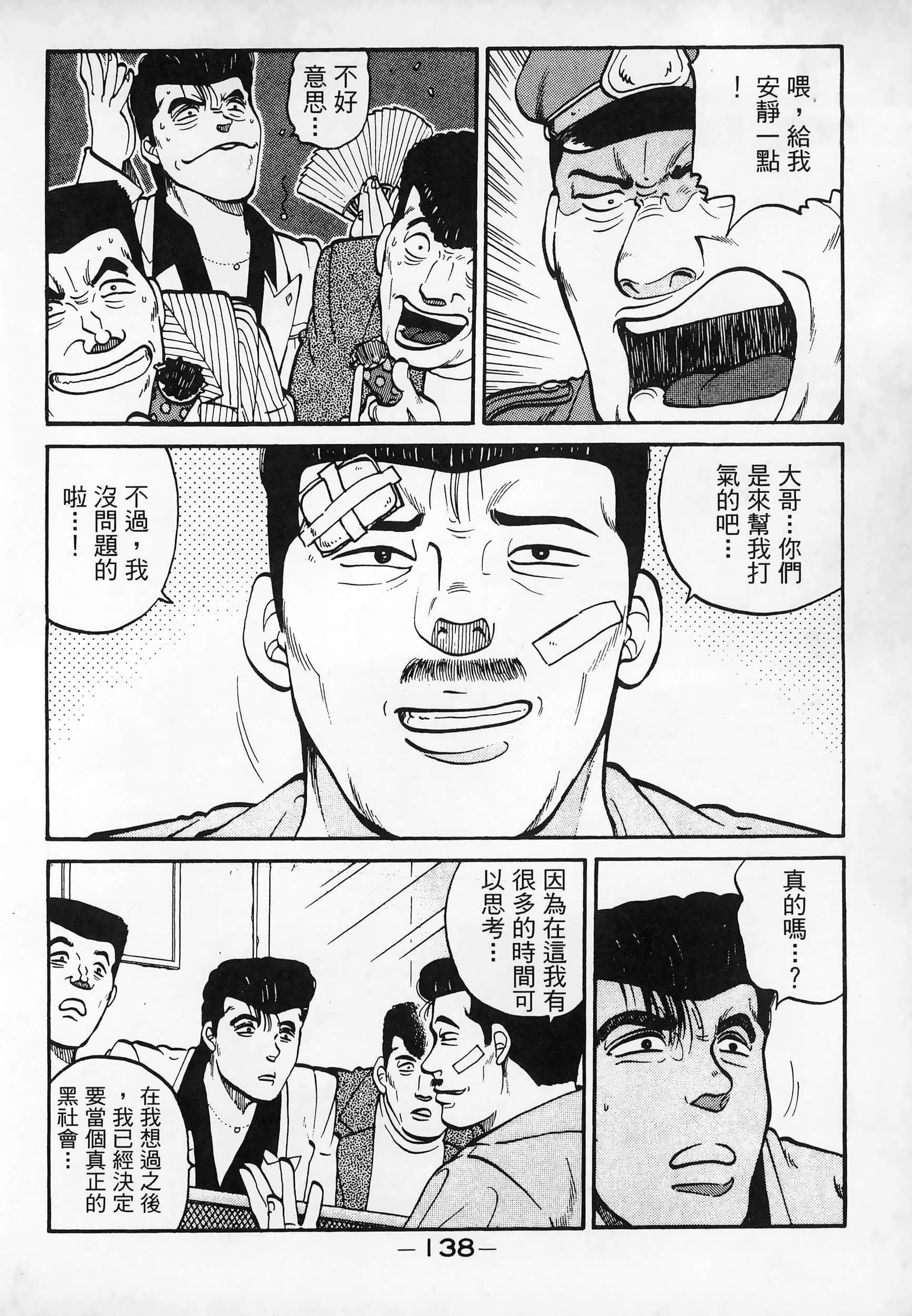 Page 140