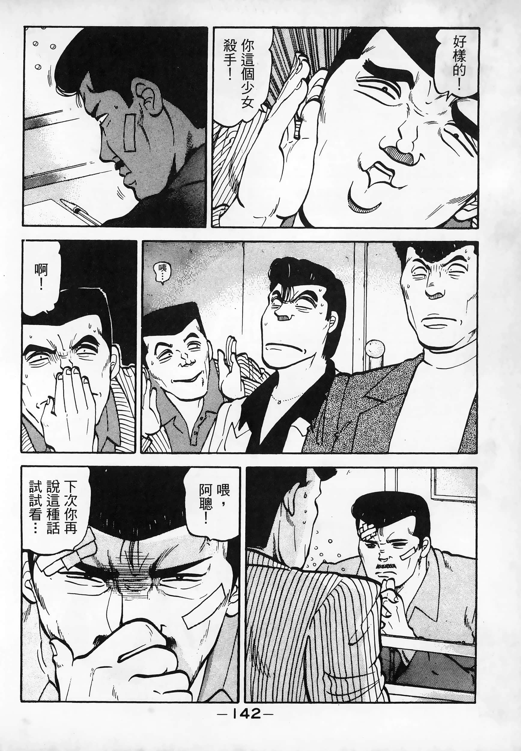Page 144