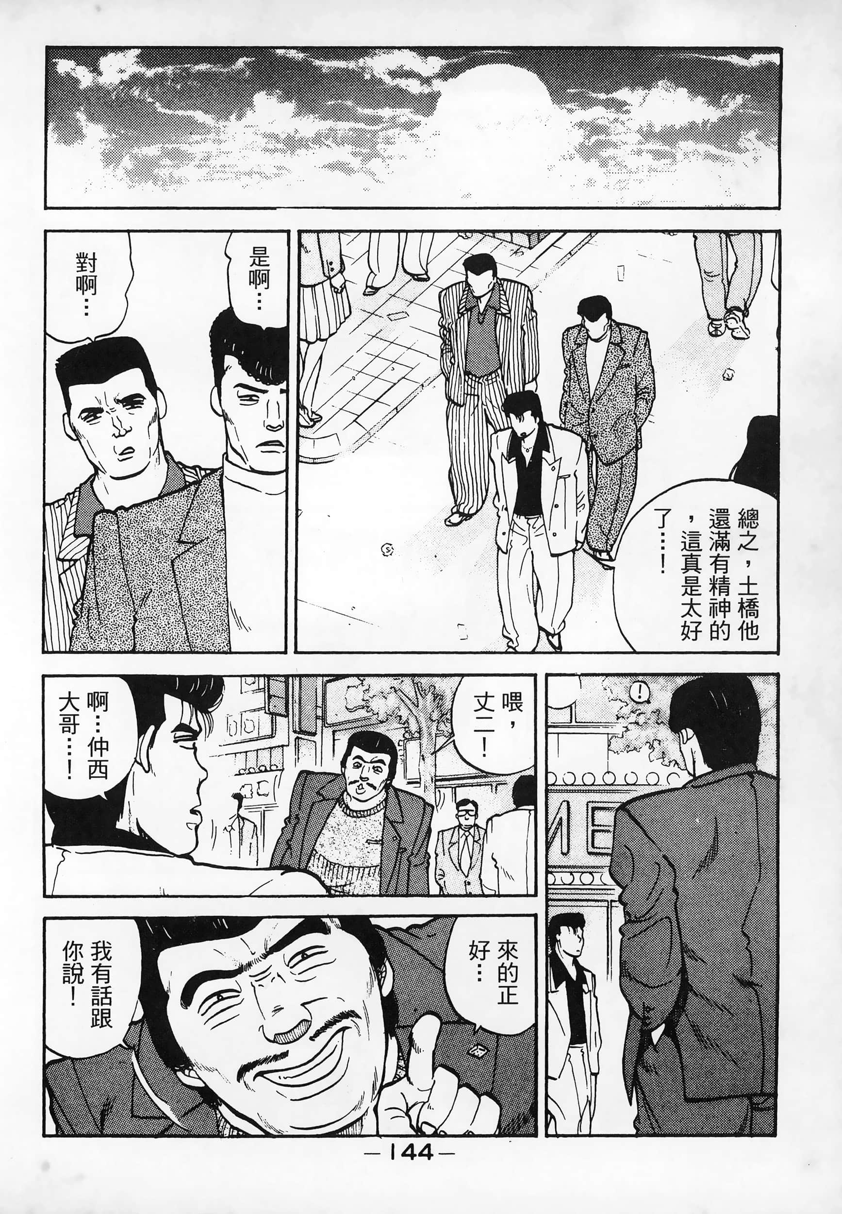 Page 146