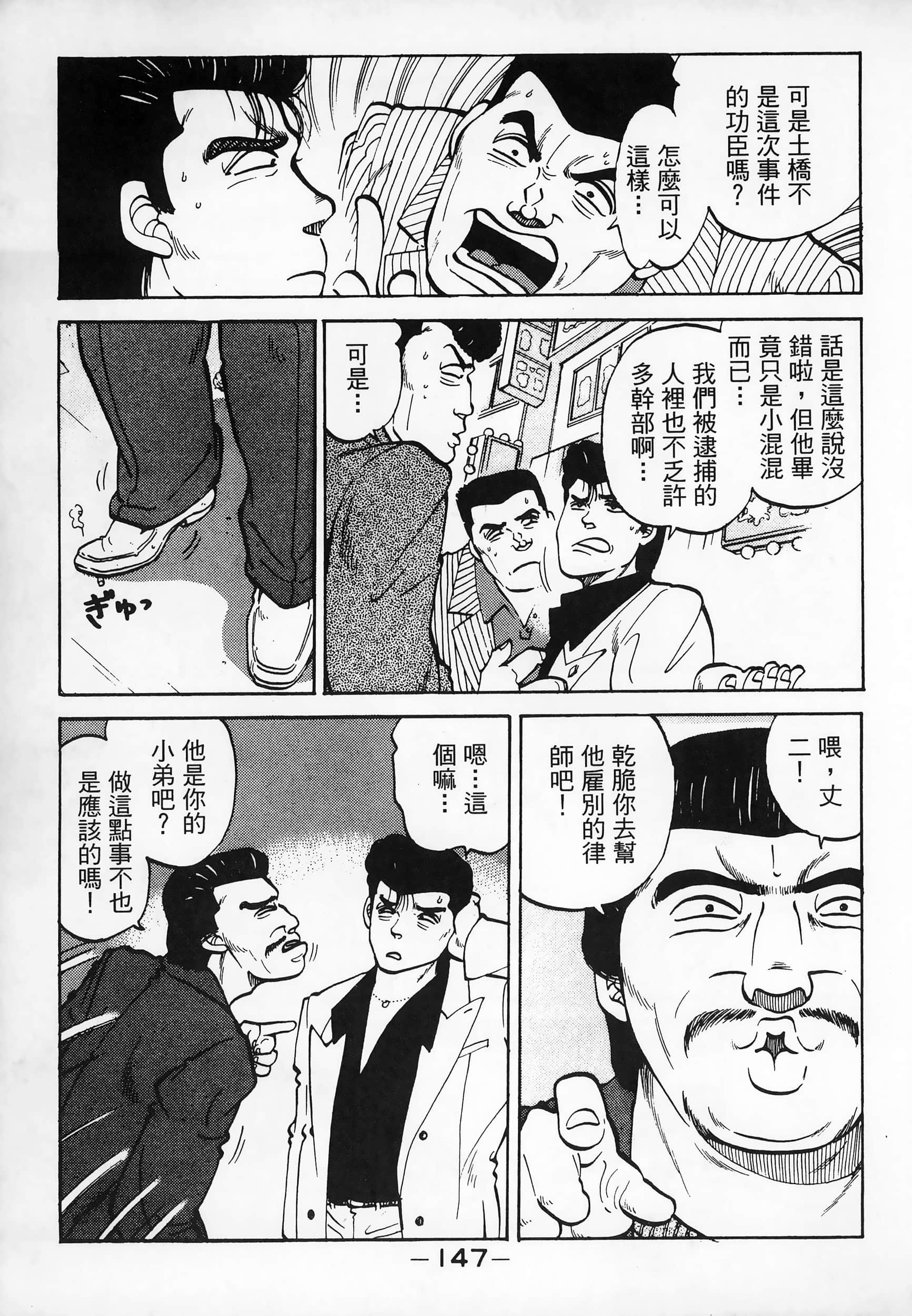 Page 149