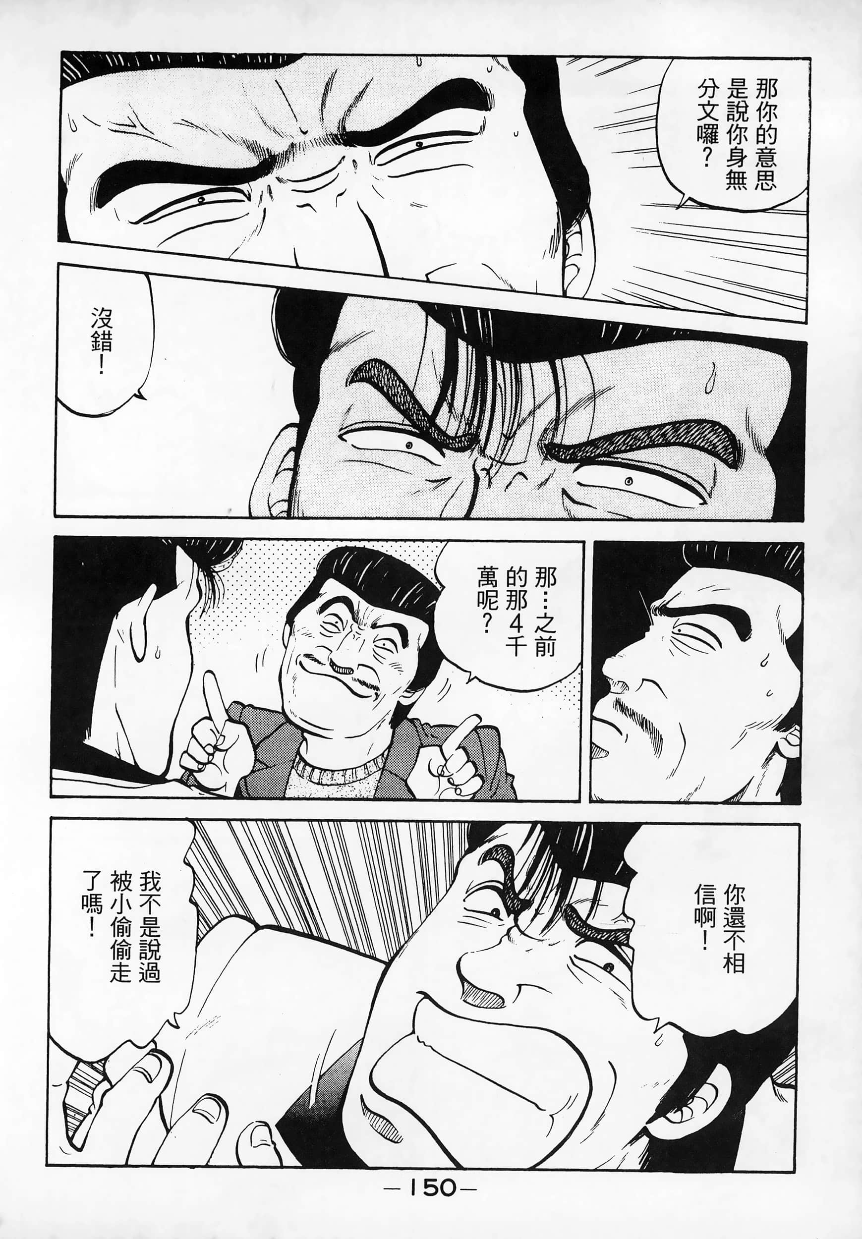 Page 152
