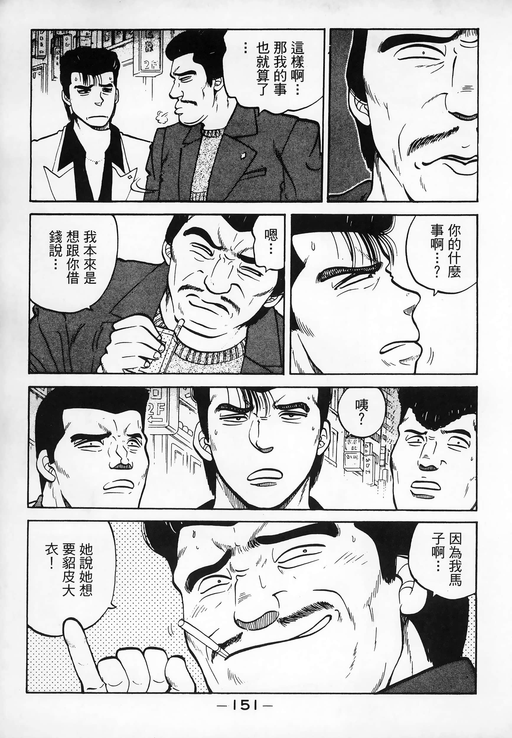 Page 153