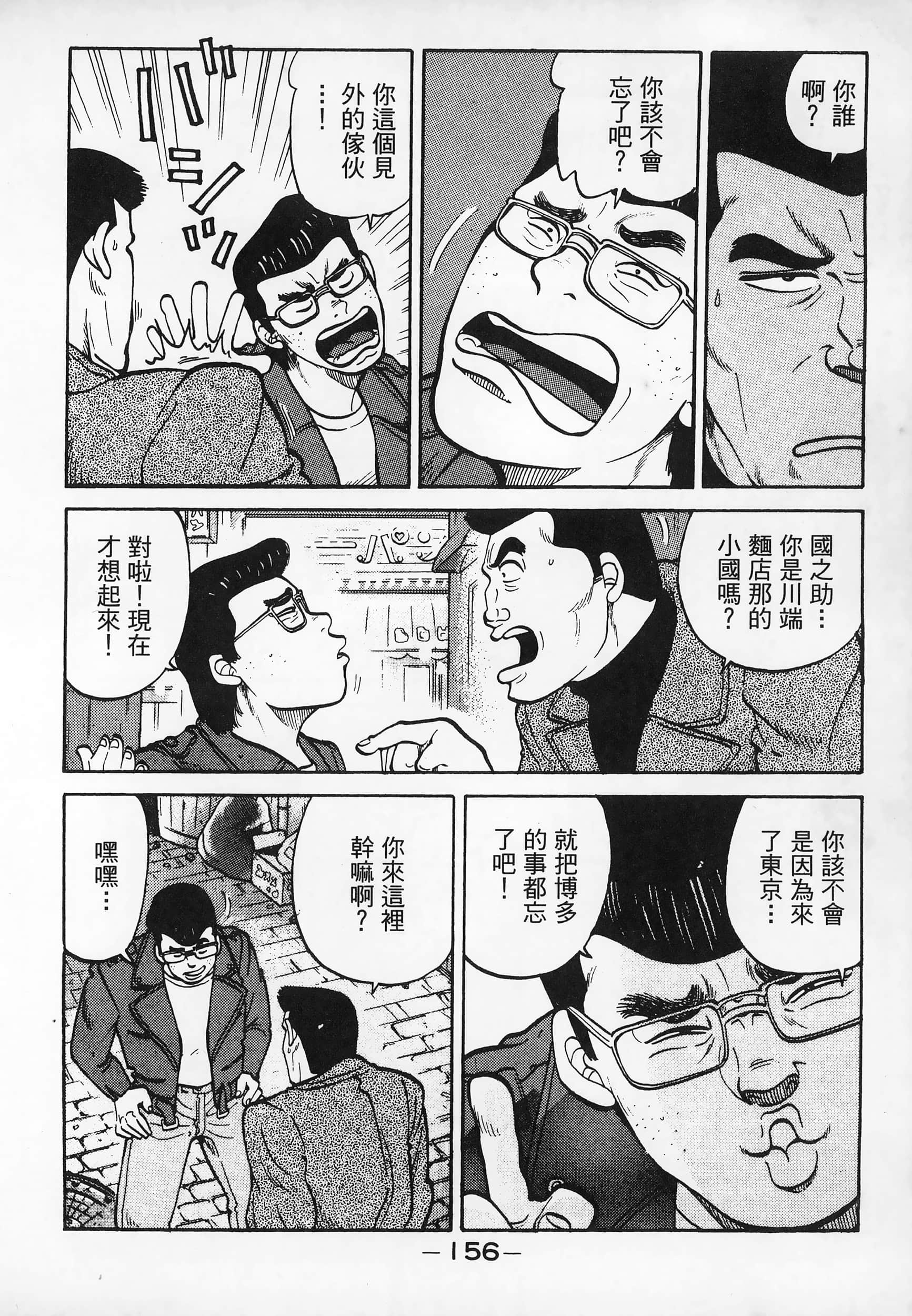 Page 158