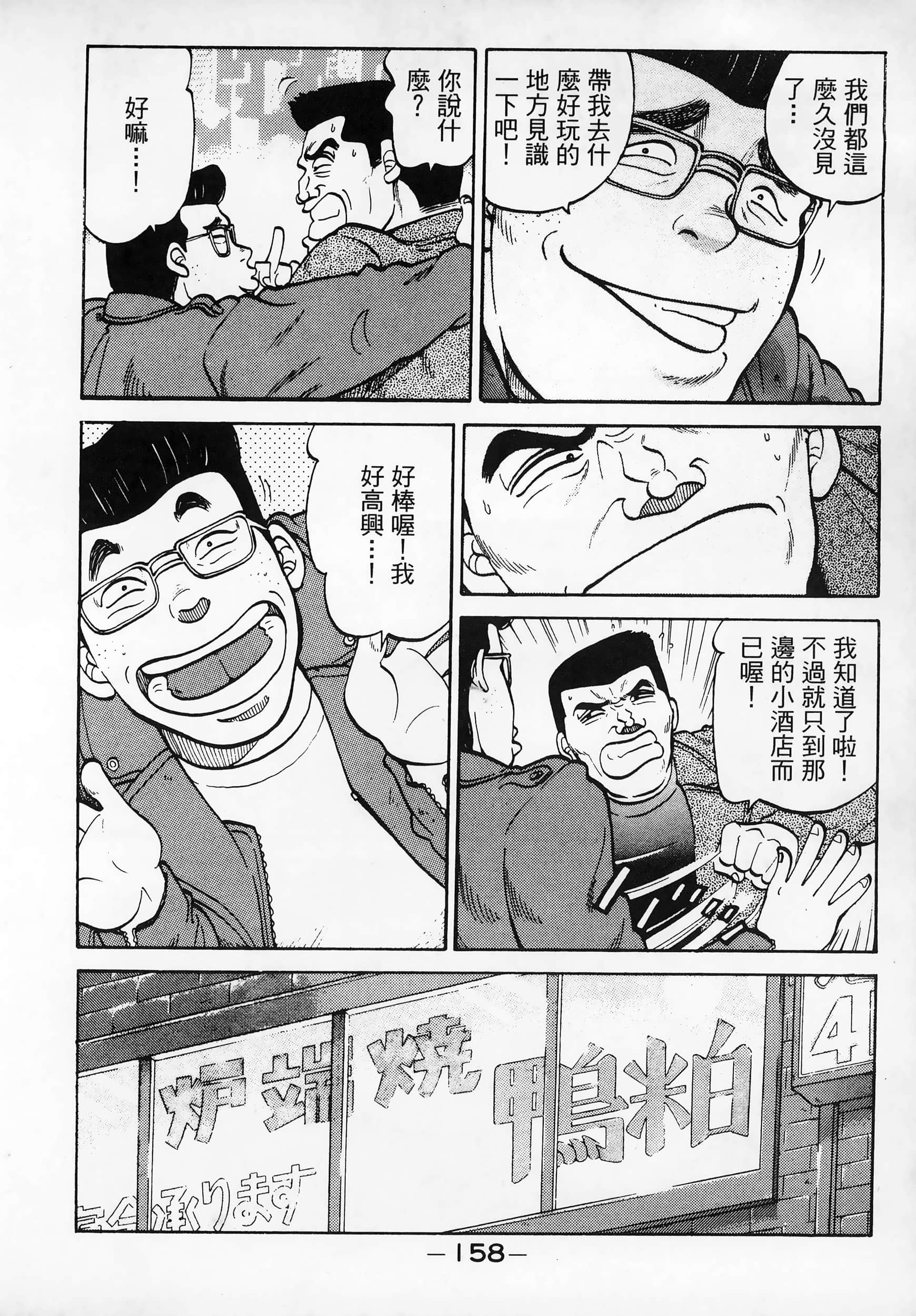 Page 160