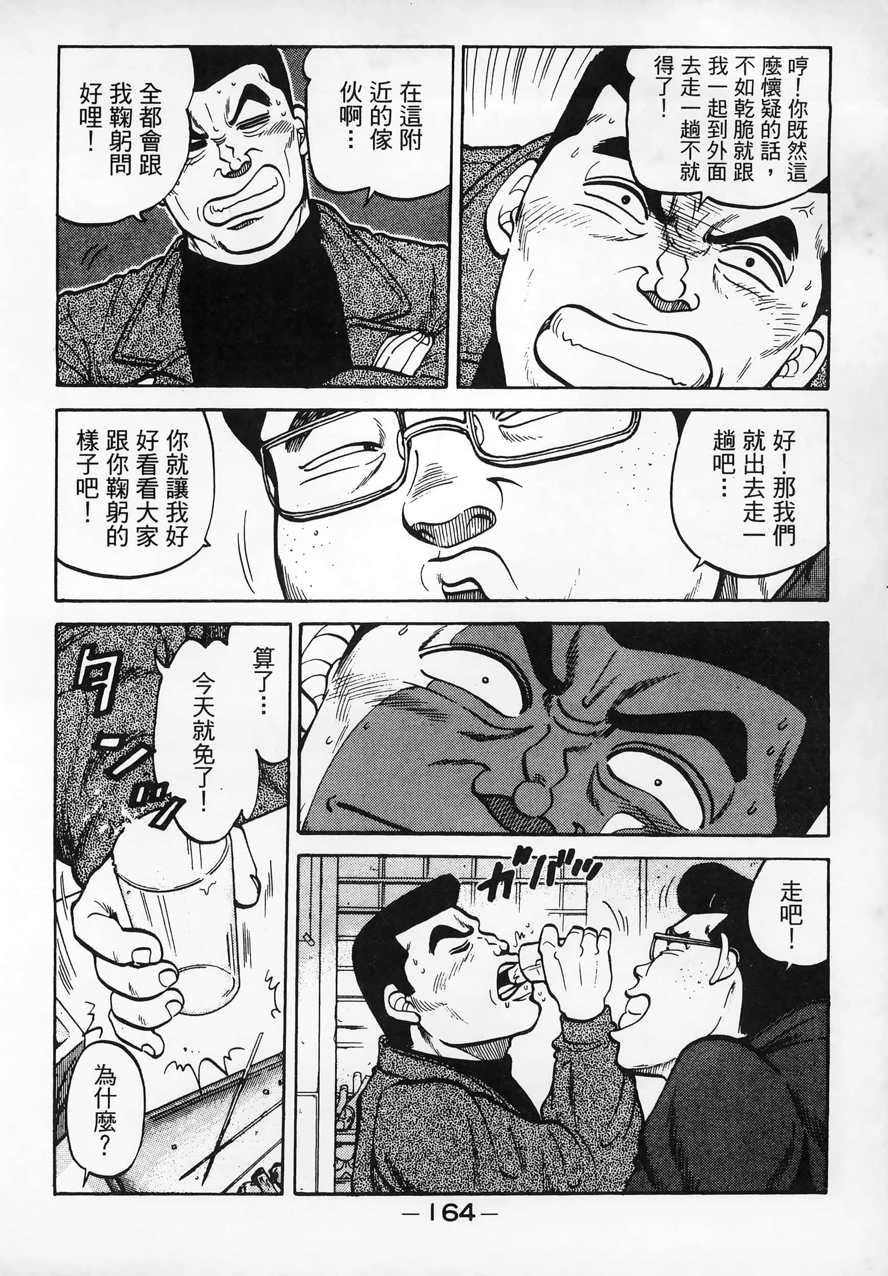 Page 166