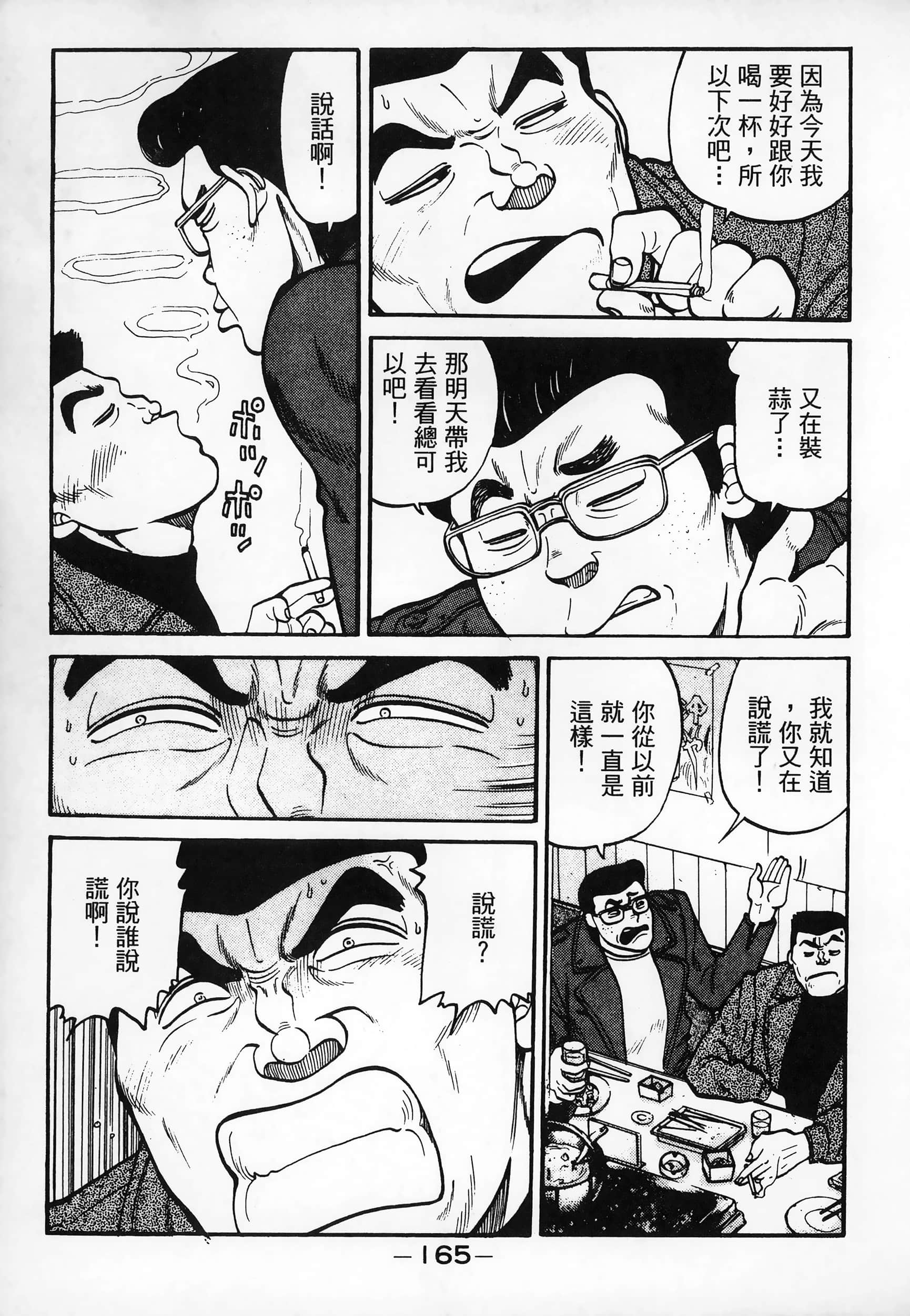 Page 167