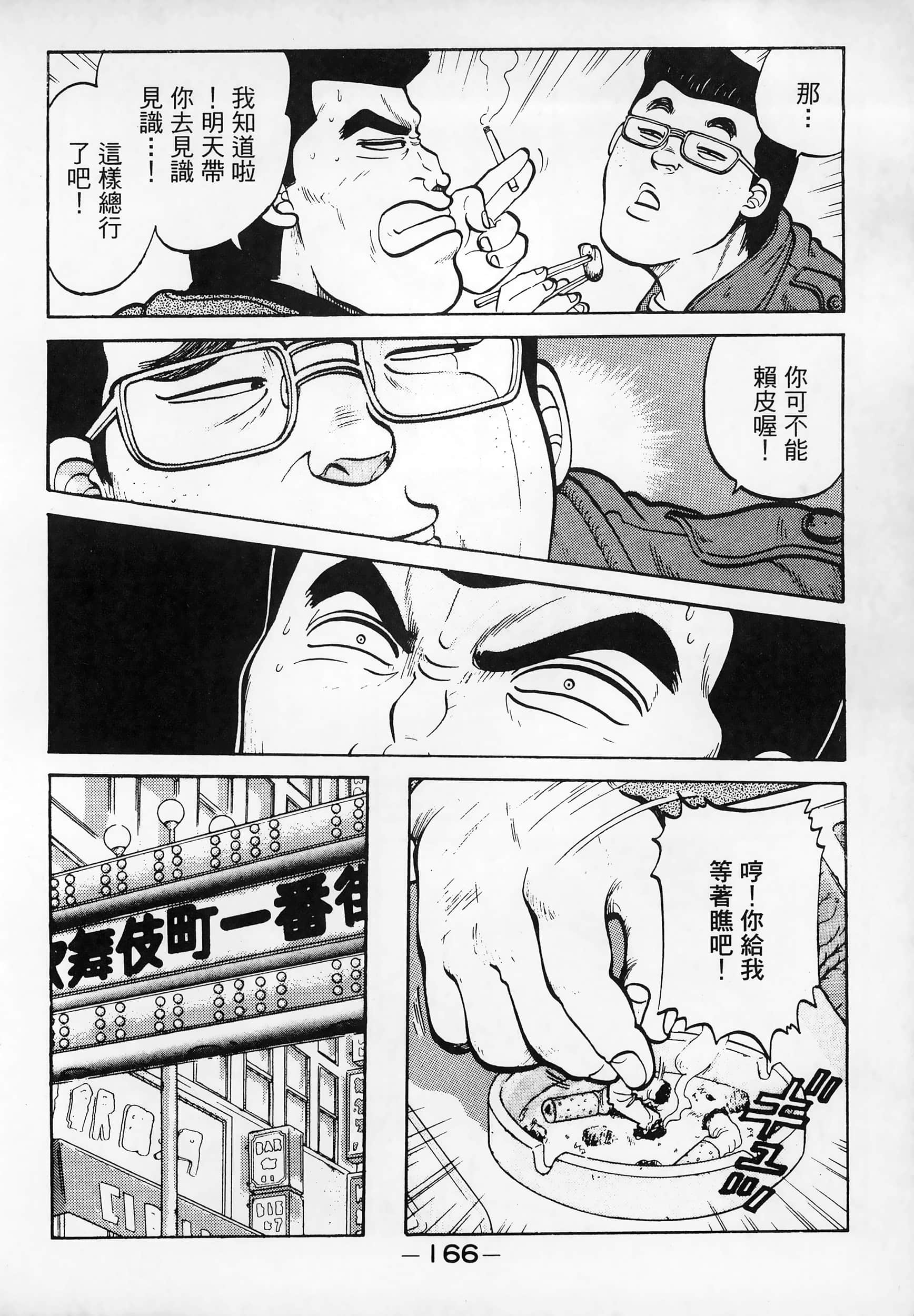Page 168