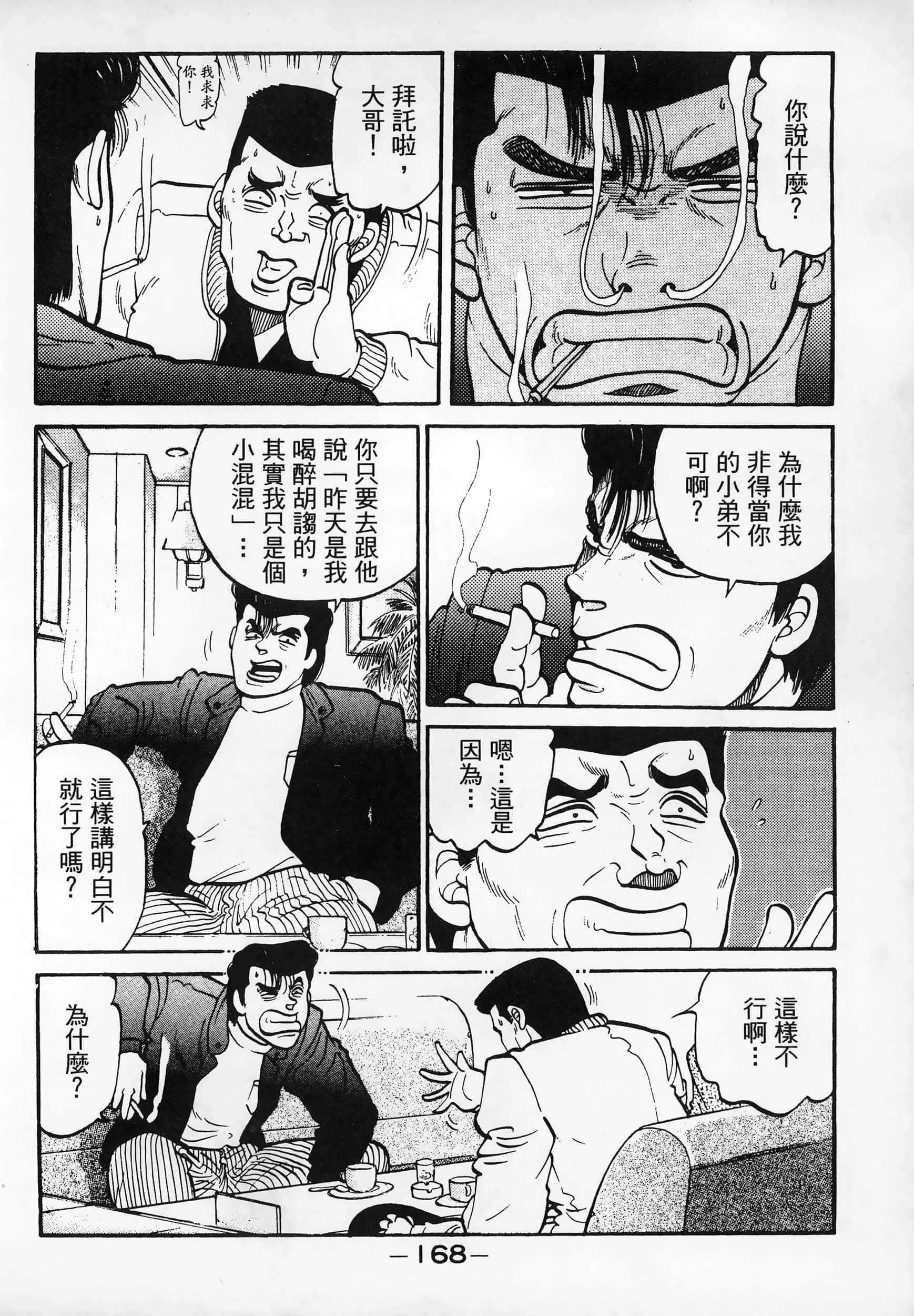 Page 170