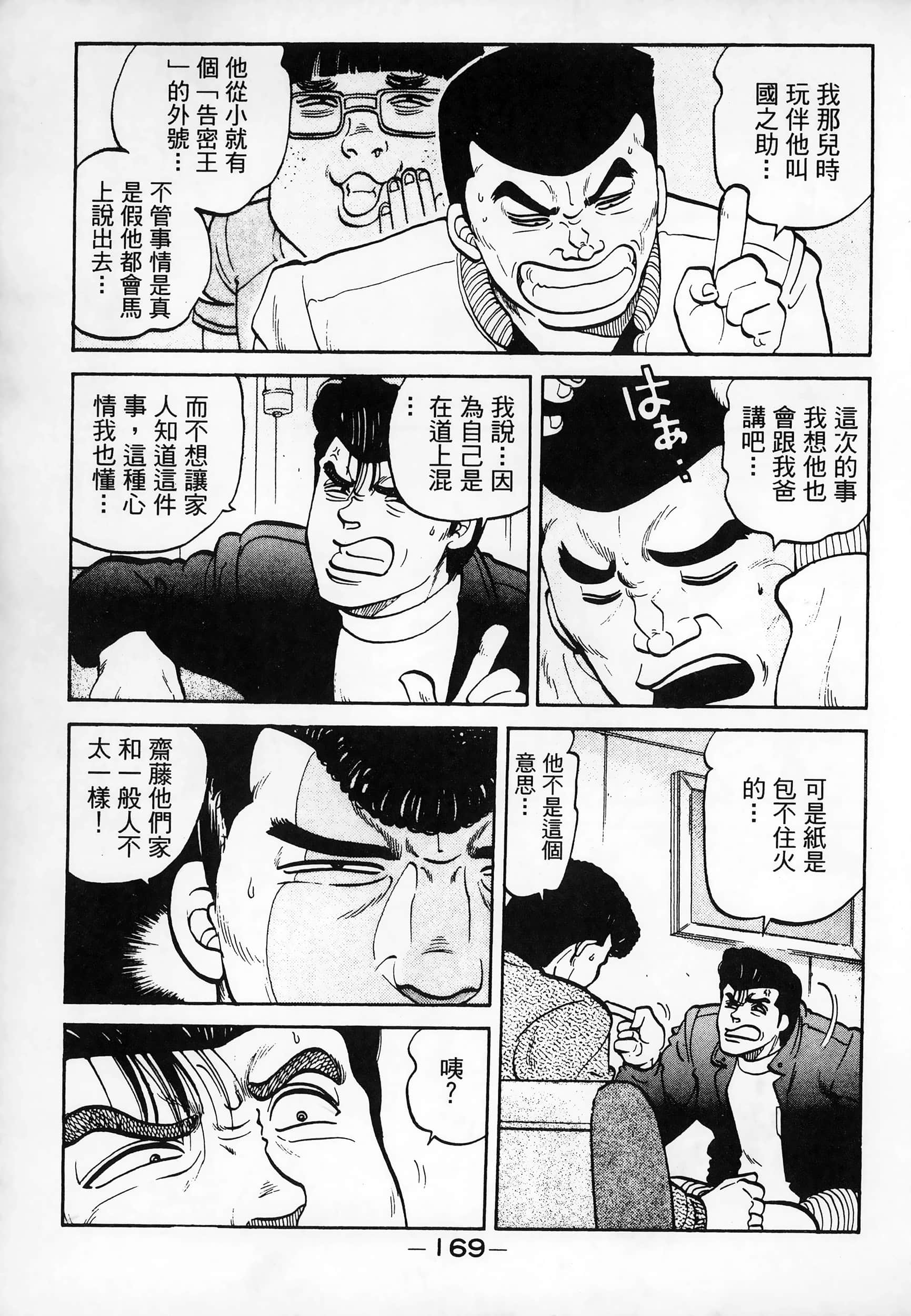 Page 171
