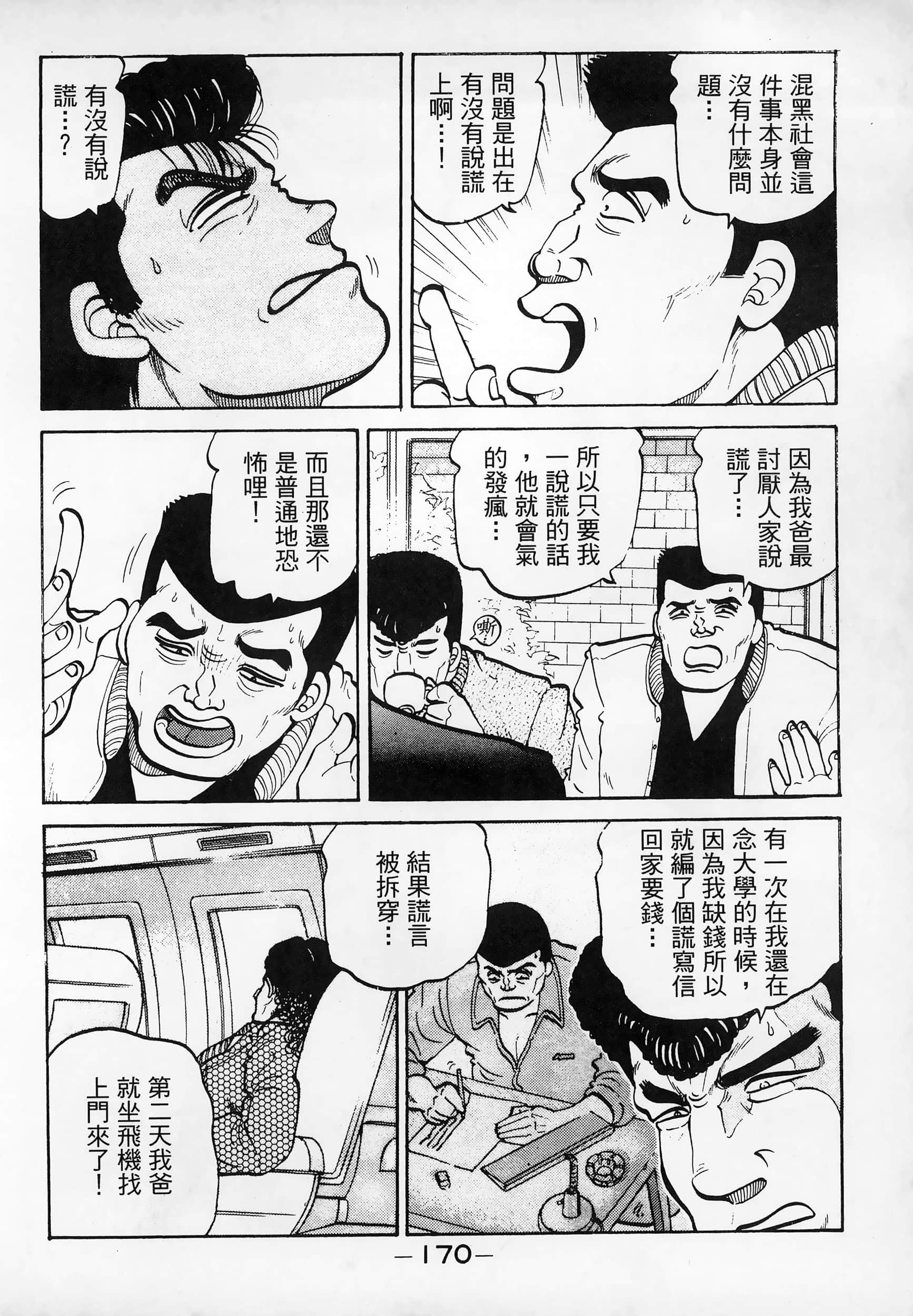 Page 172