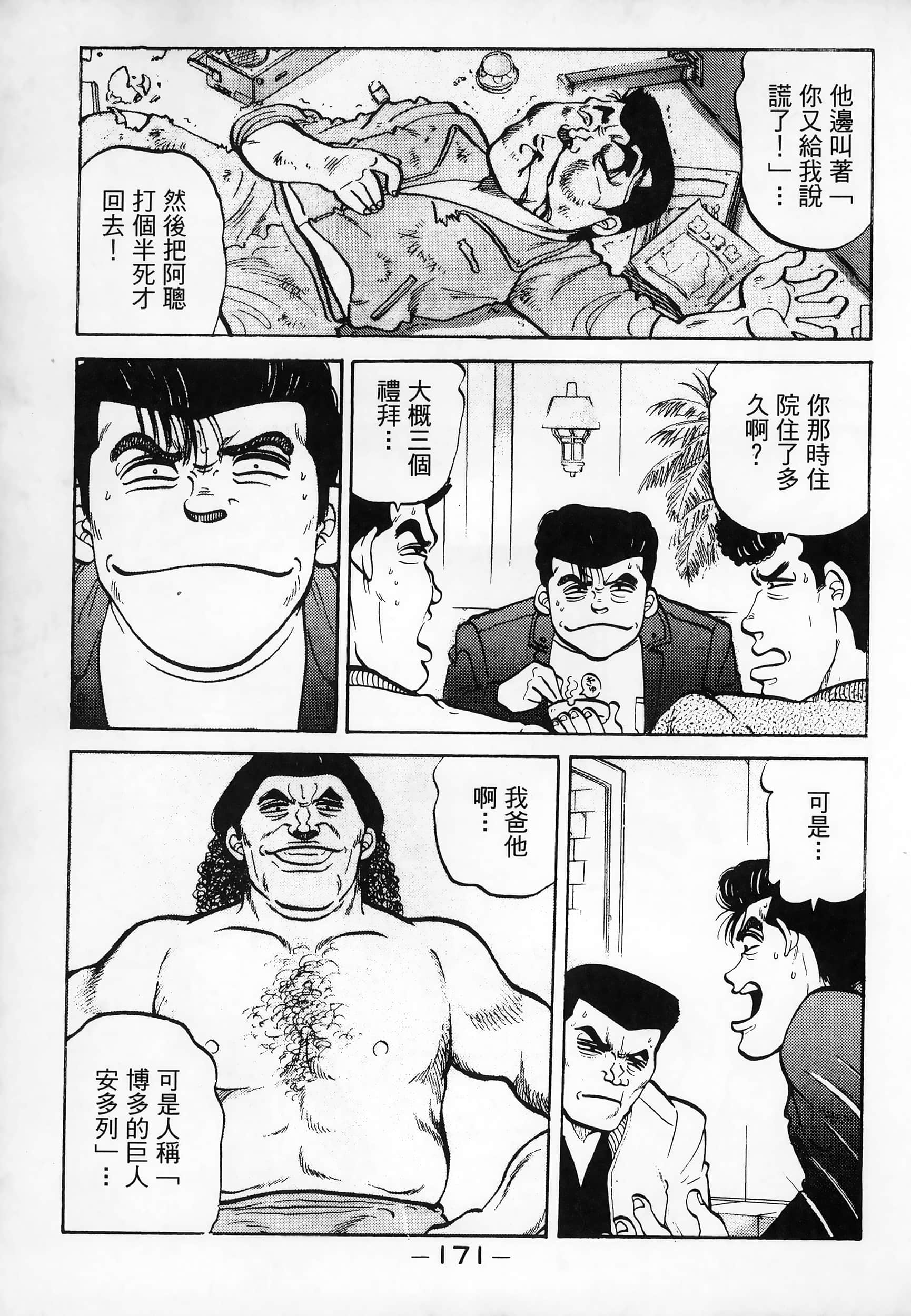 Page 173