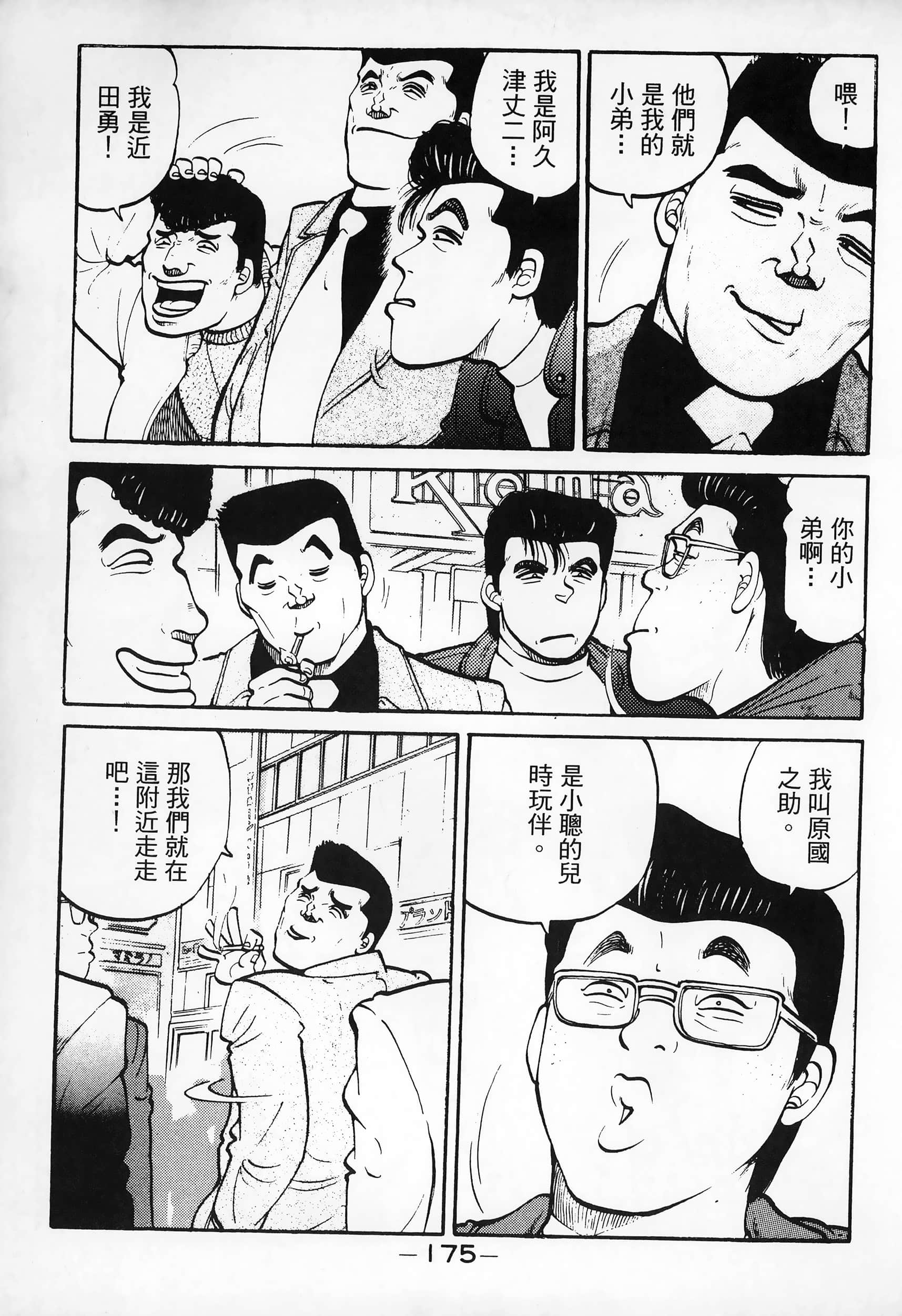 Page 177