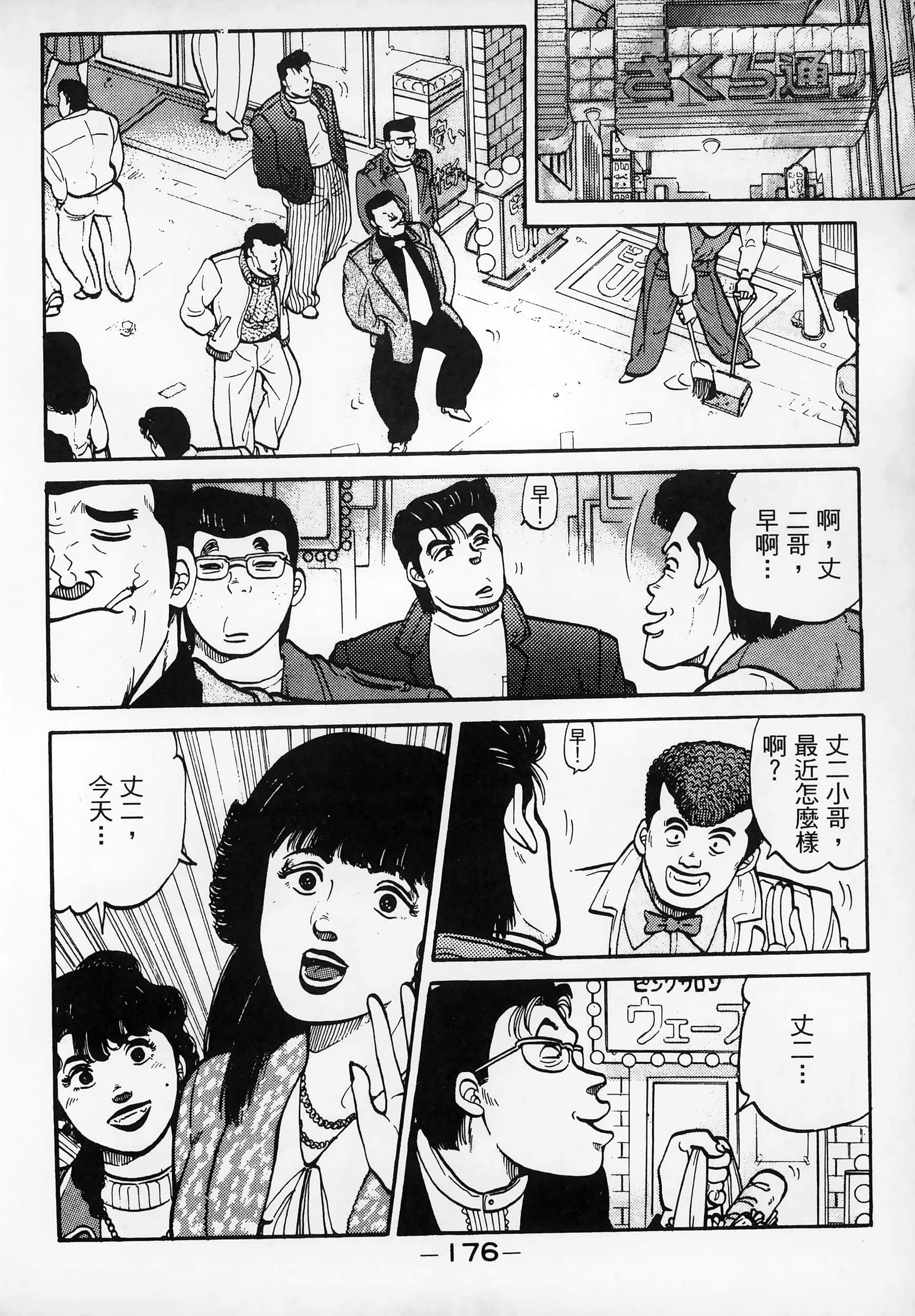 Page 178