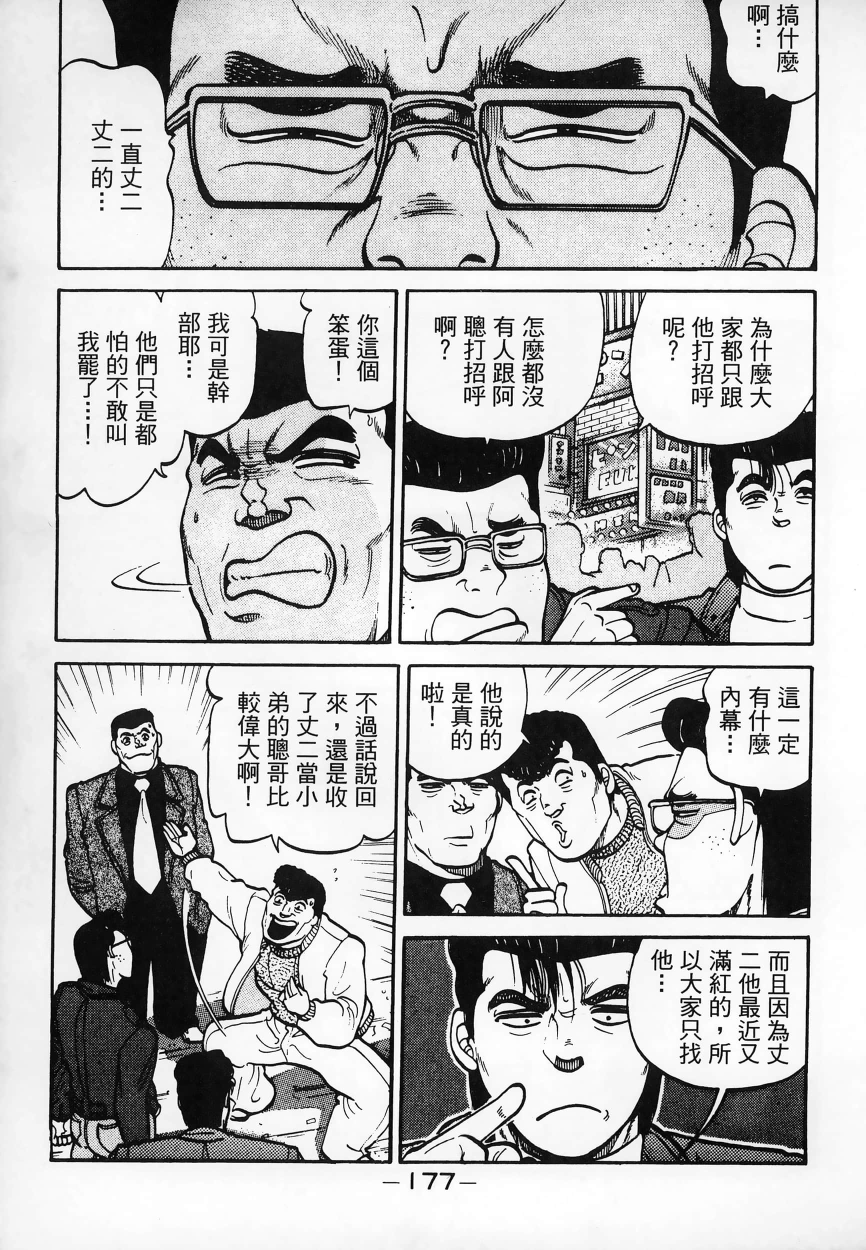 Page 179