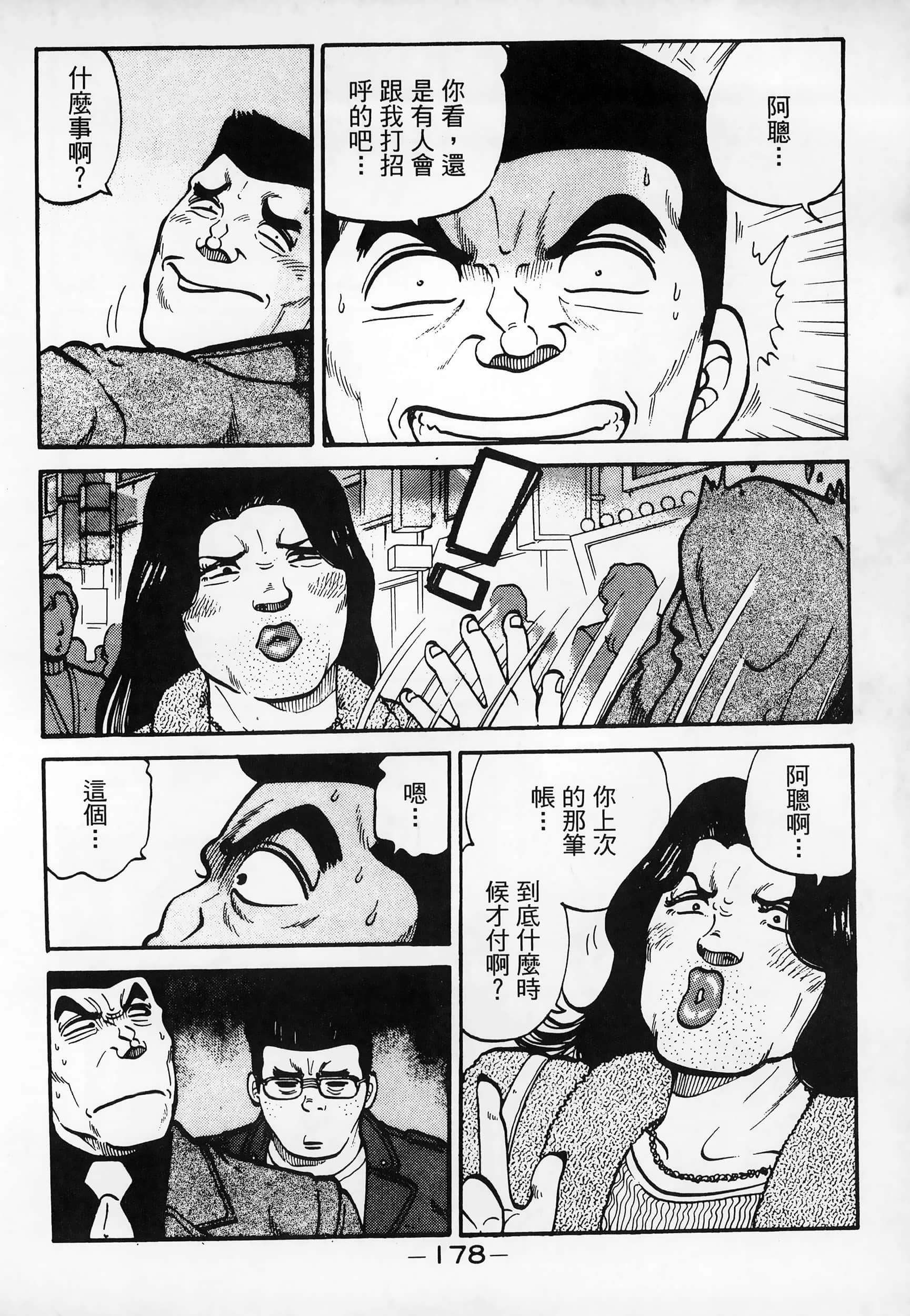 Page 180