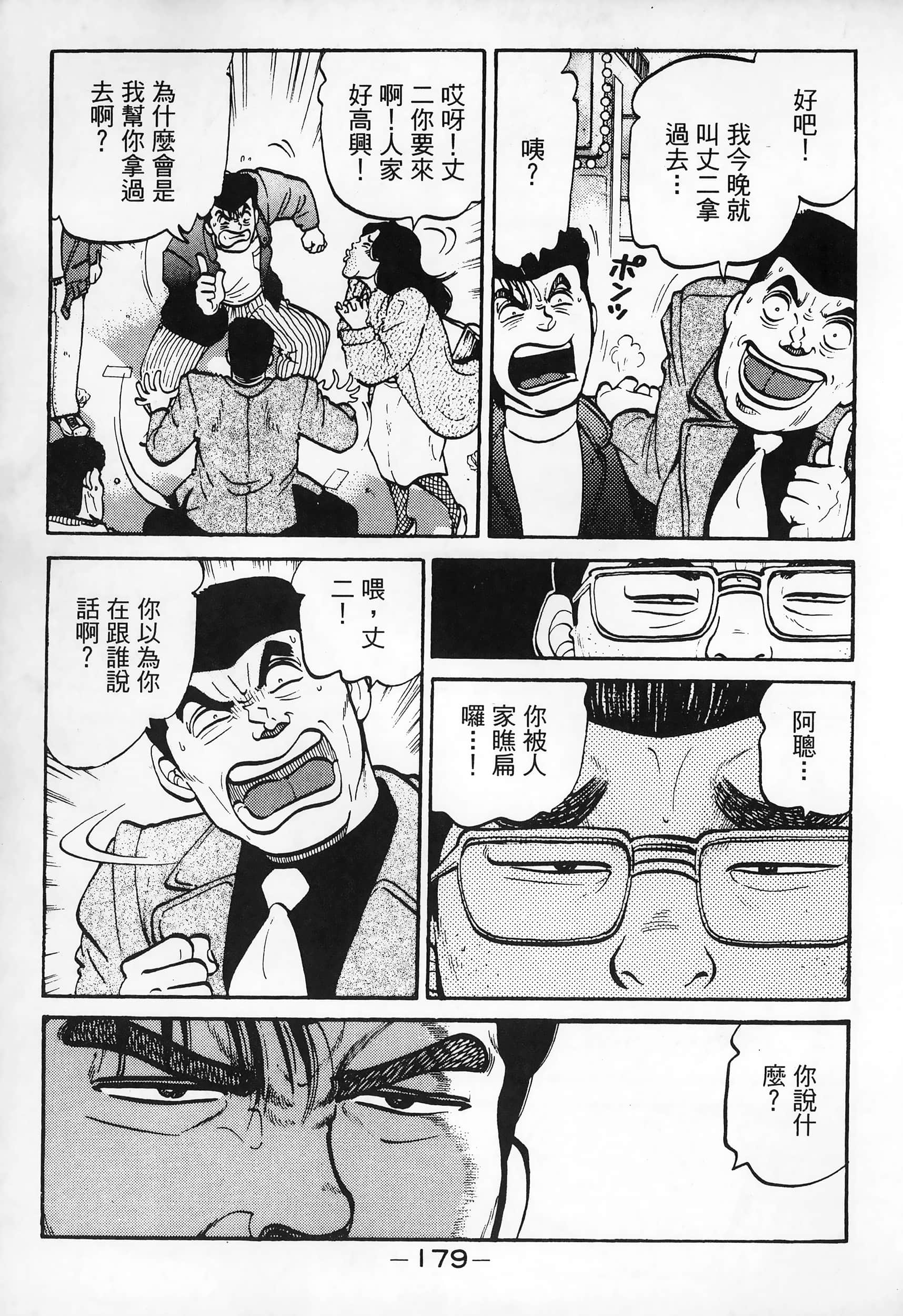 Page 181