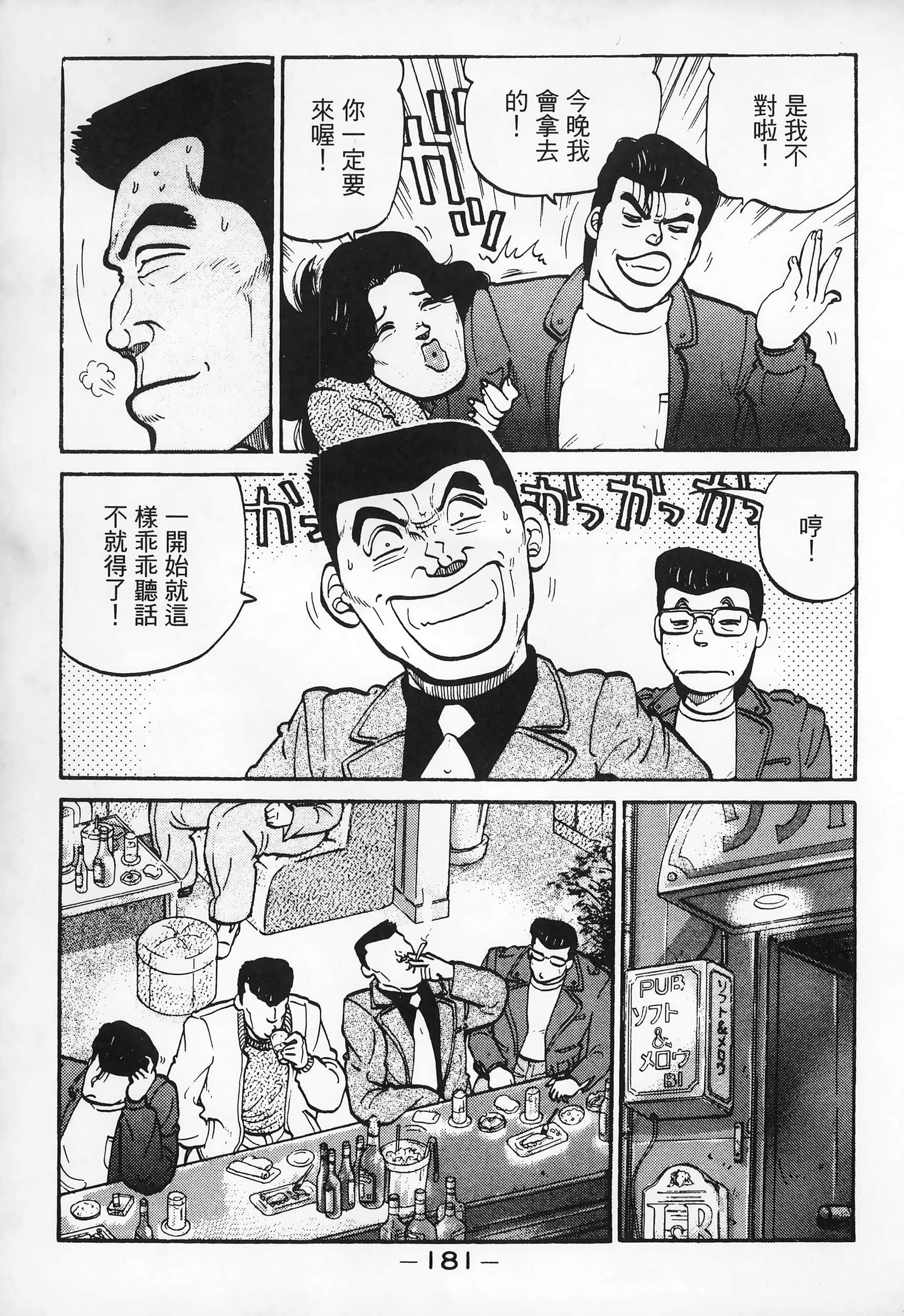 Page 183