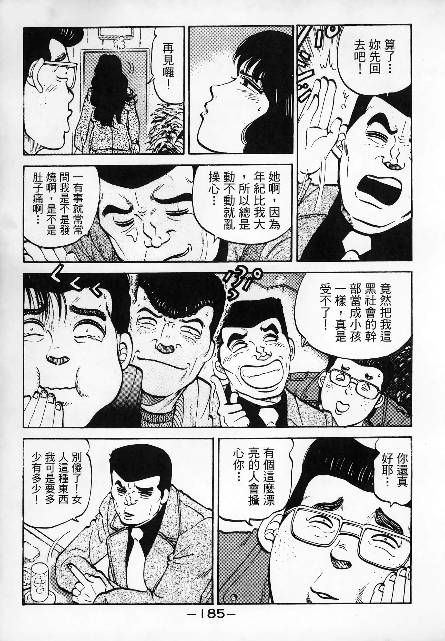 Page 187