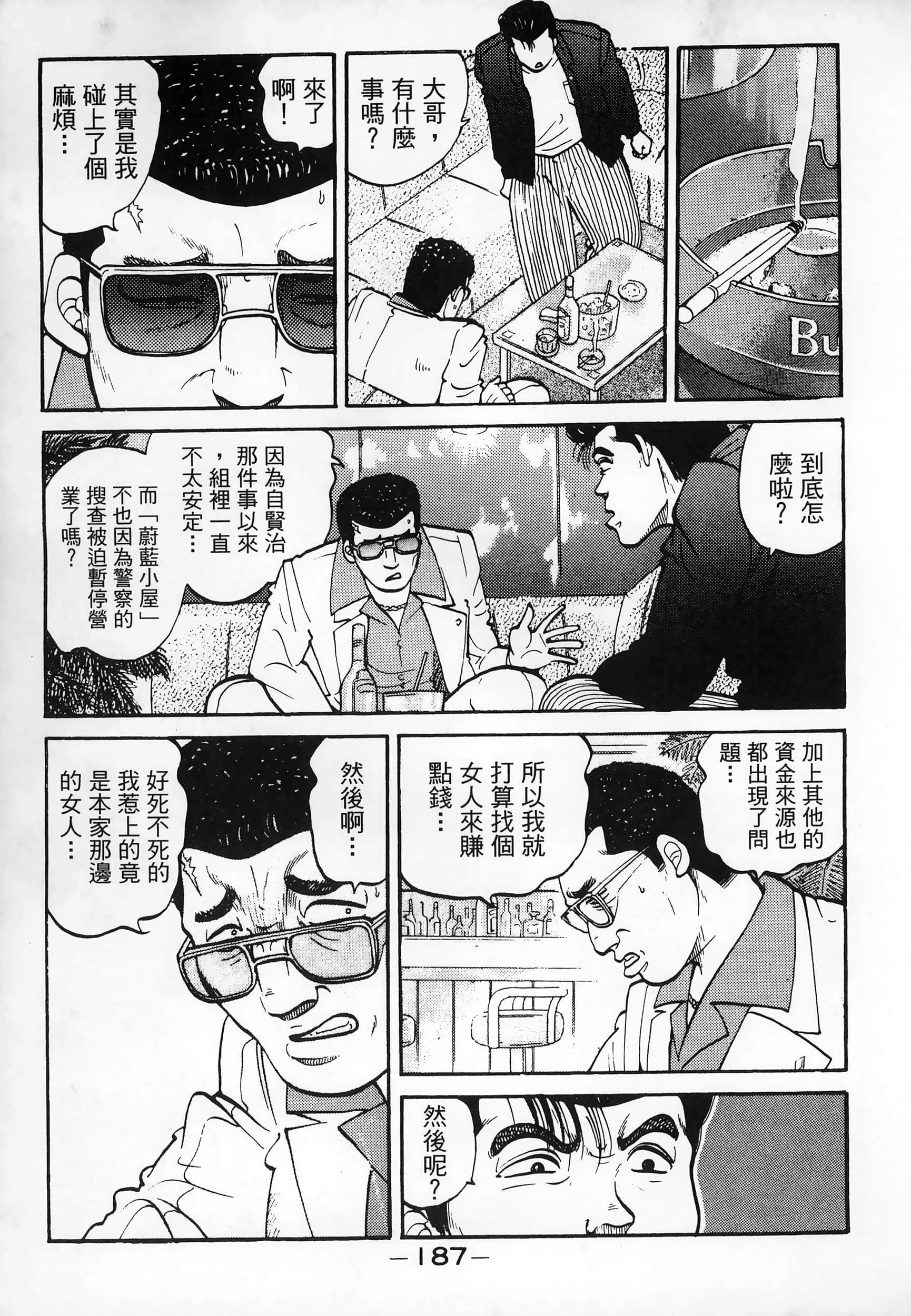 Page 189