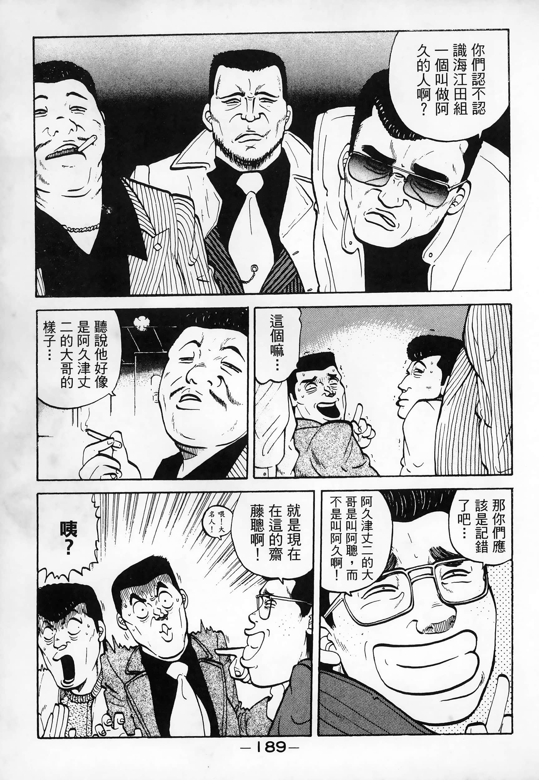 Page 191