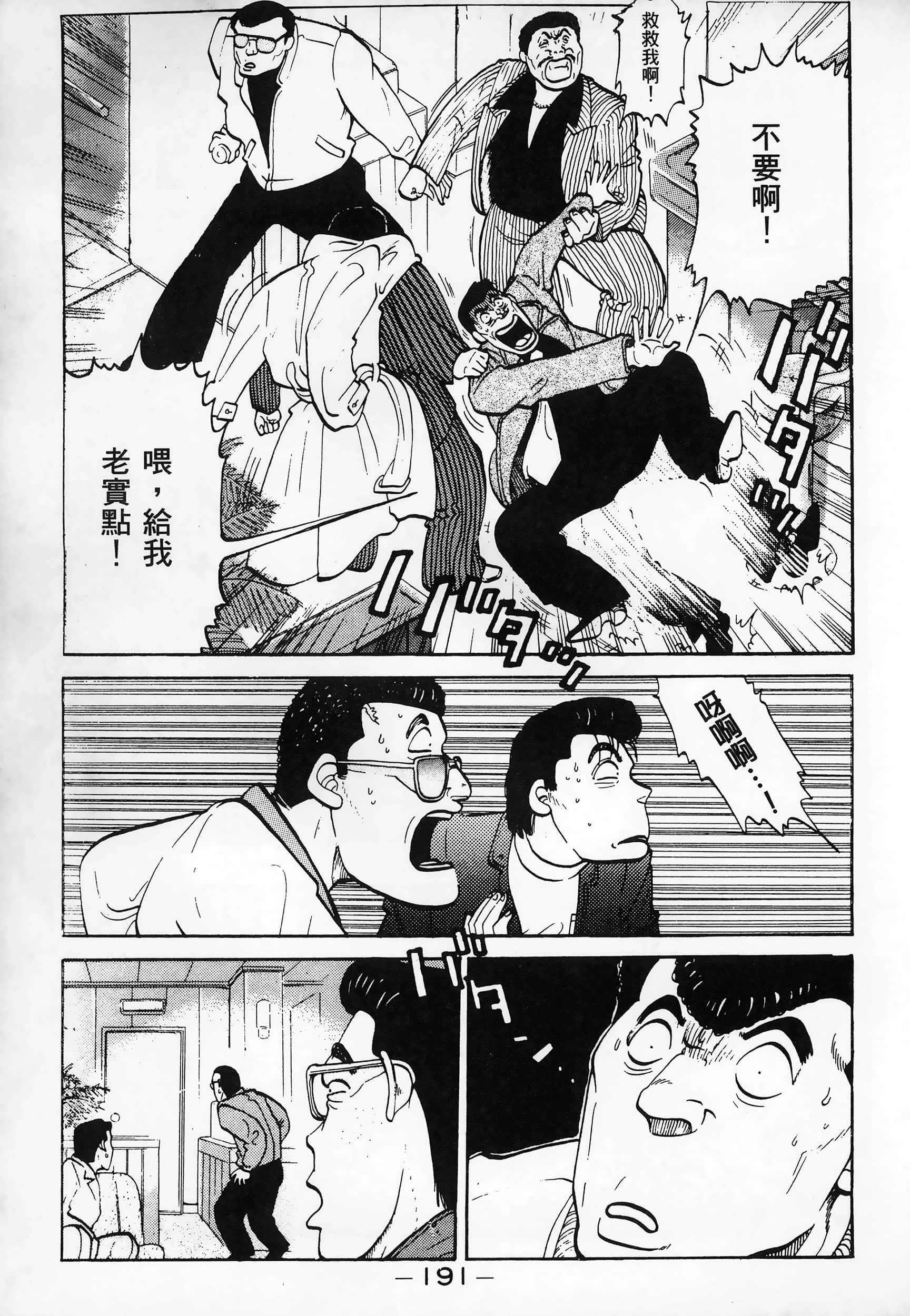 Page 193