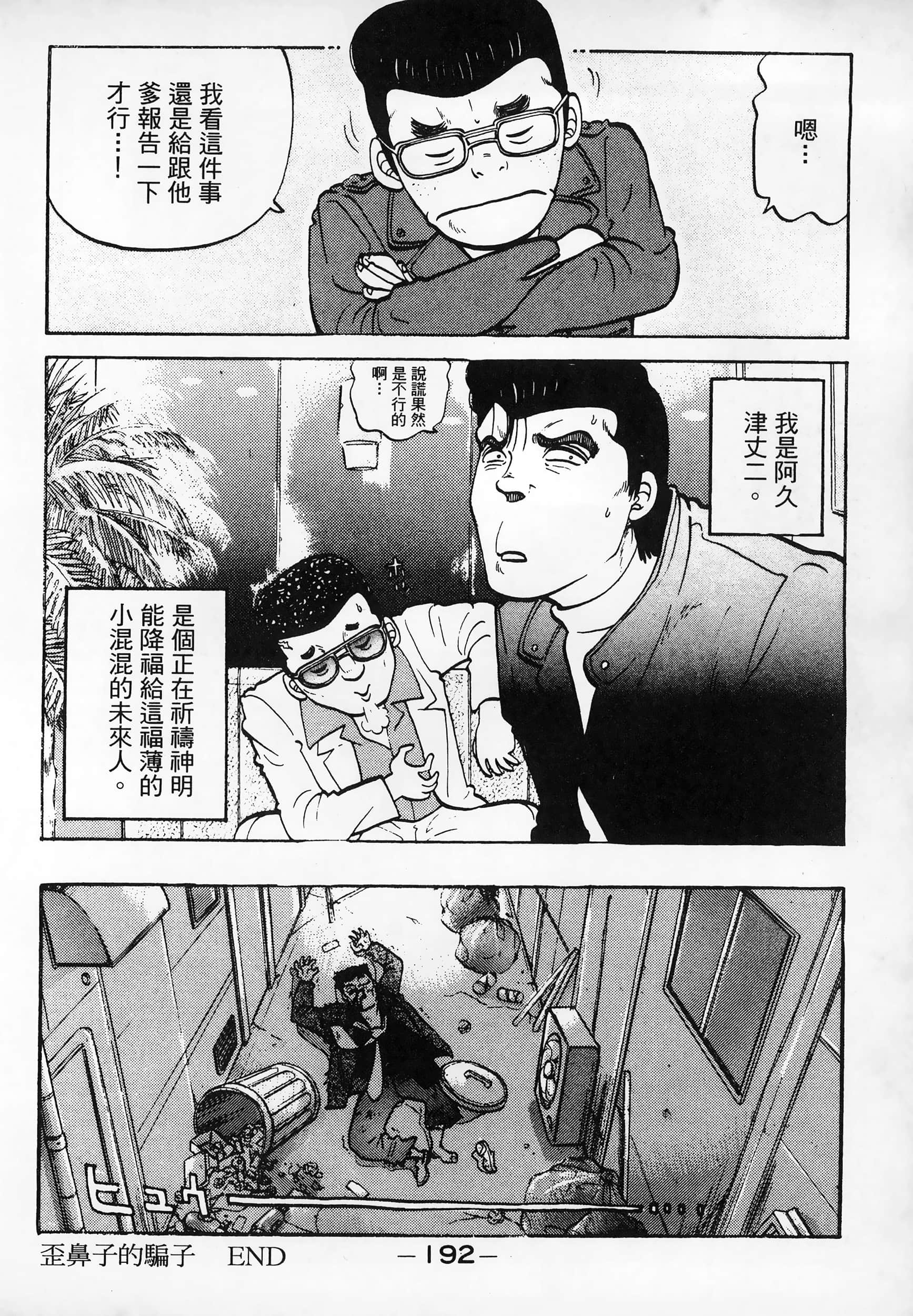Page 194