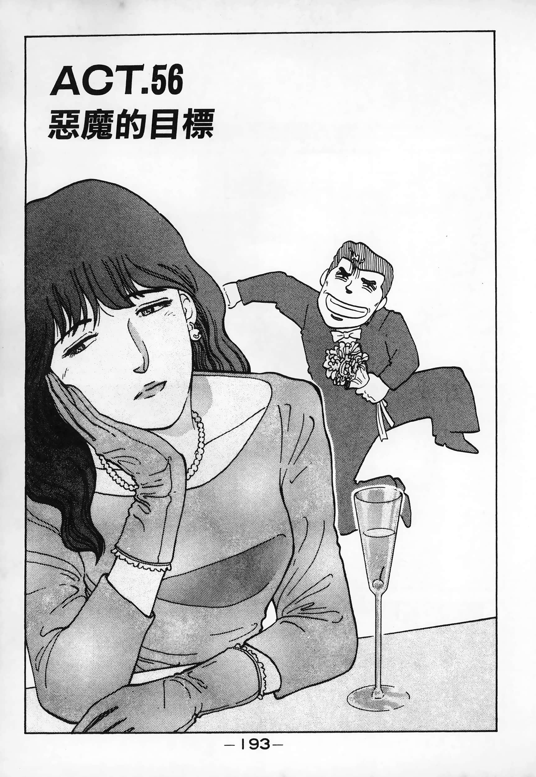 Page 195