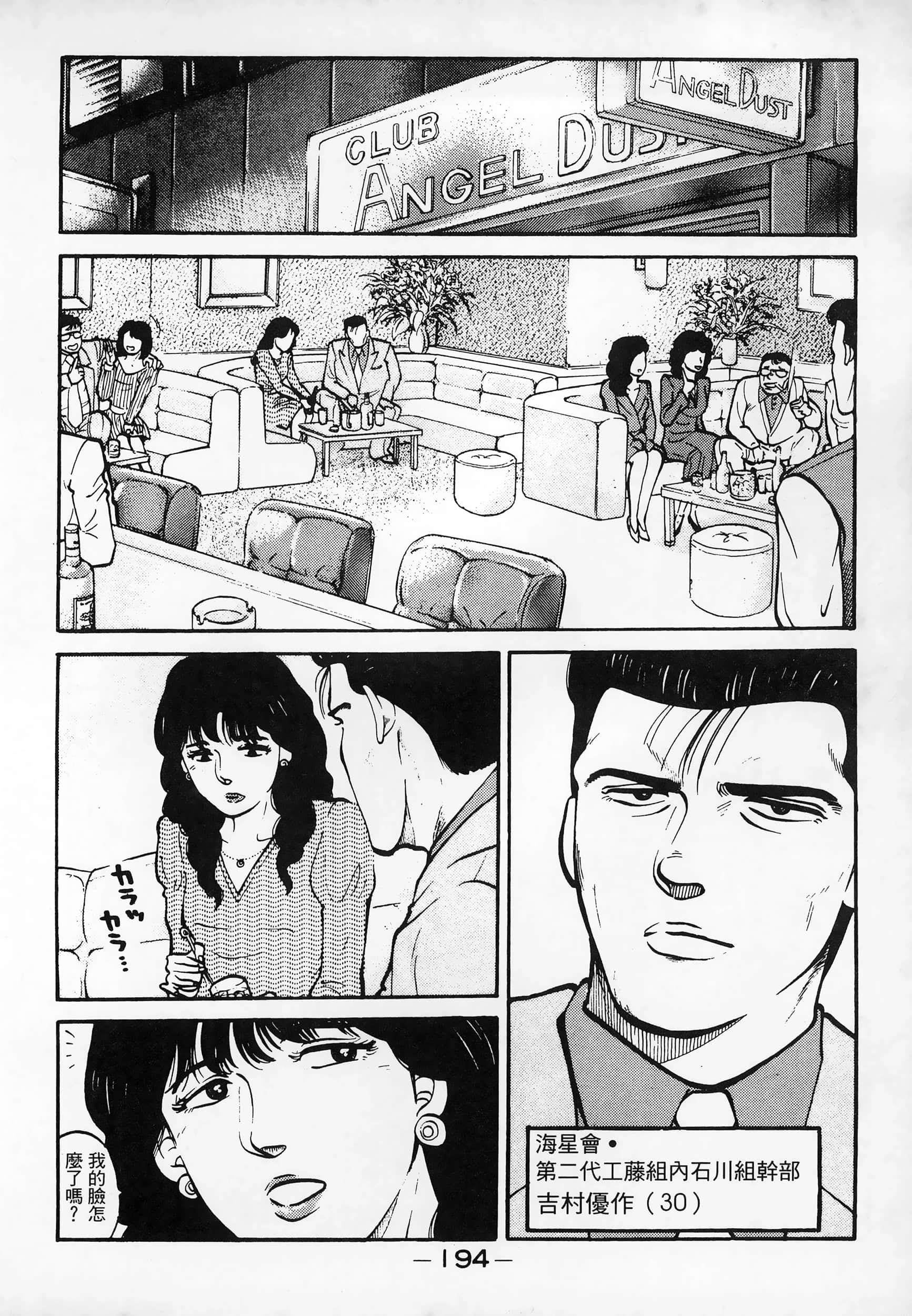 Page 196