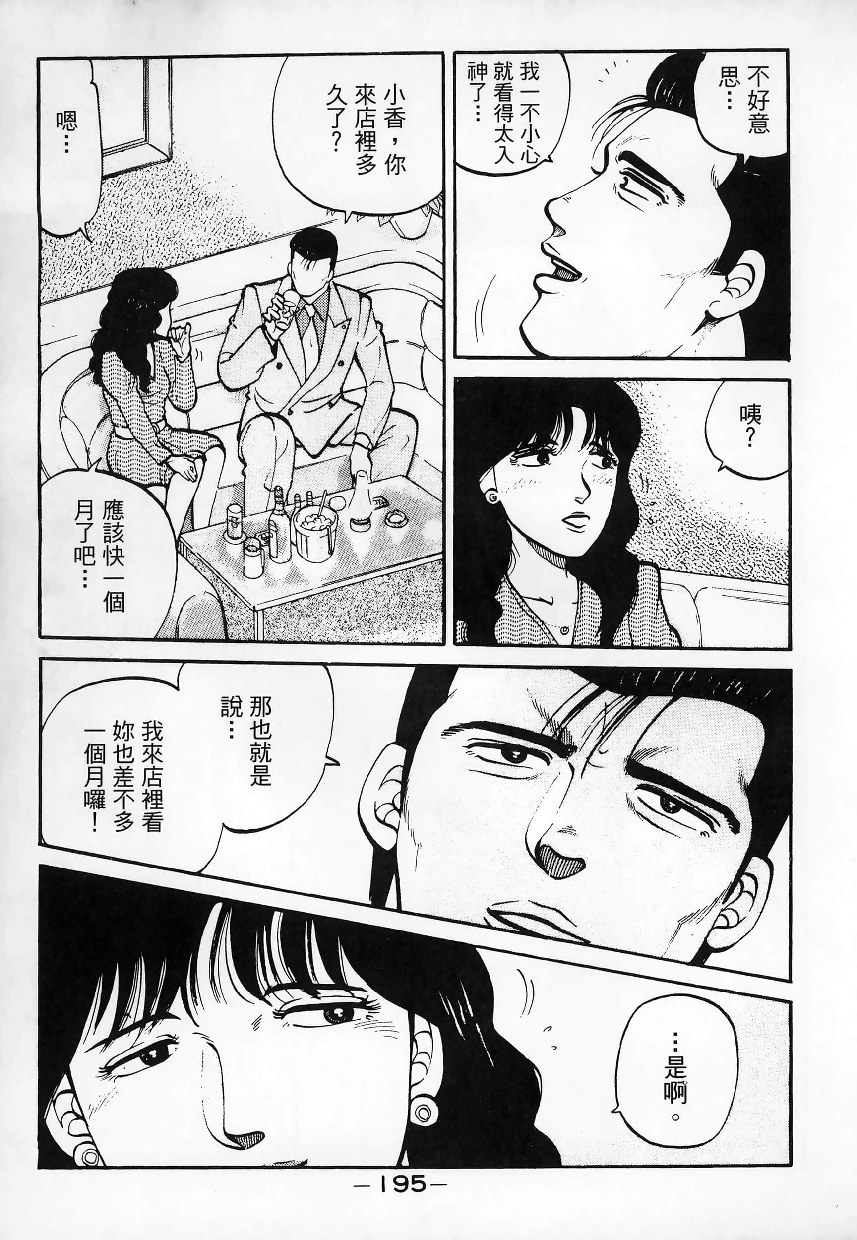 Page 197