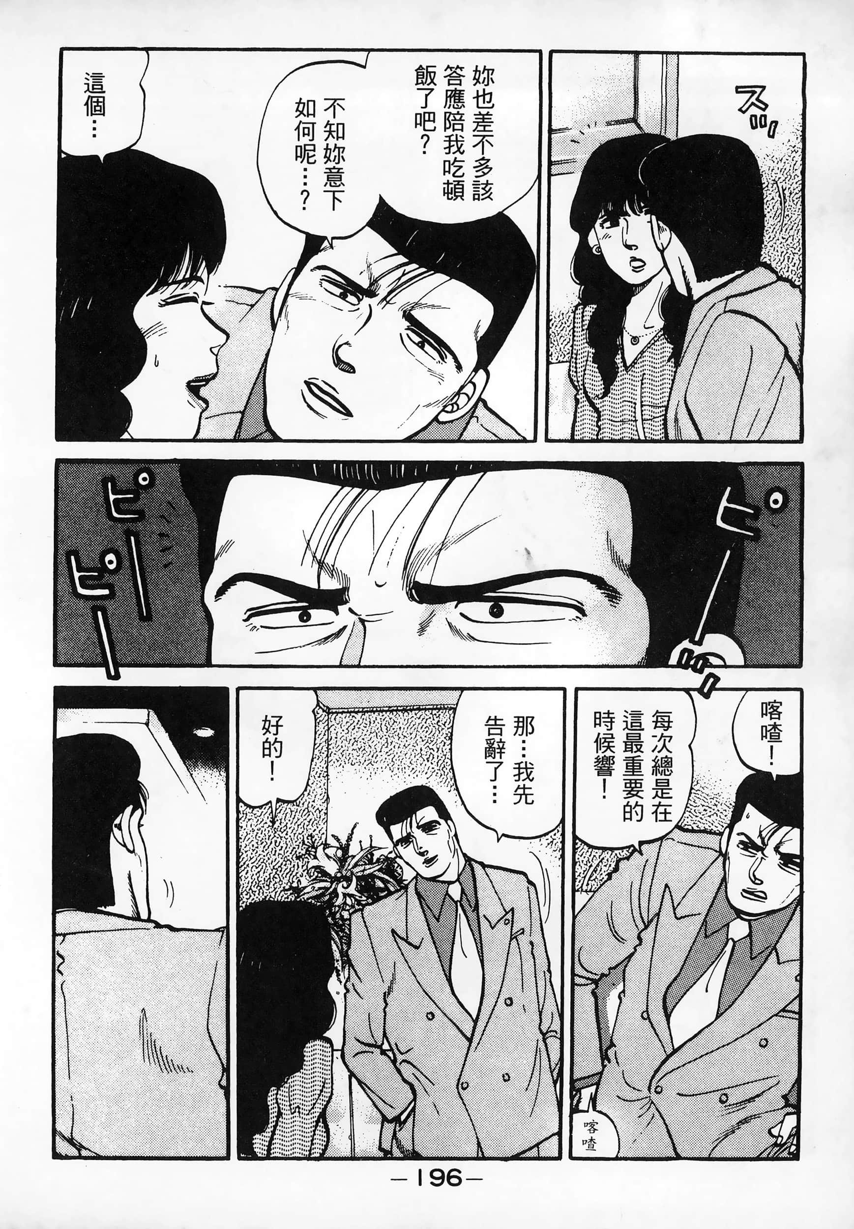 Page 198