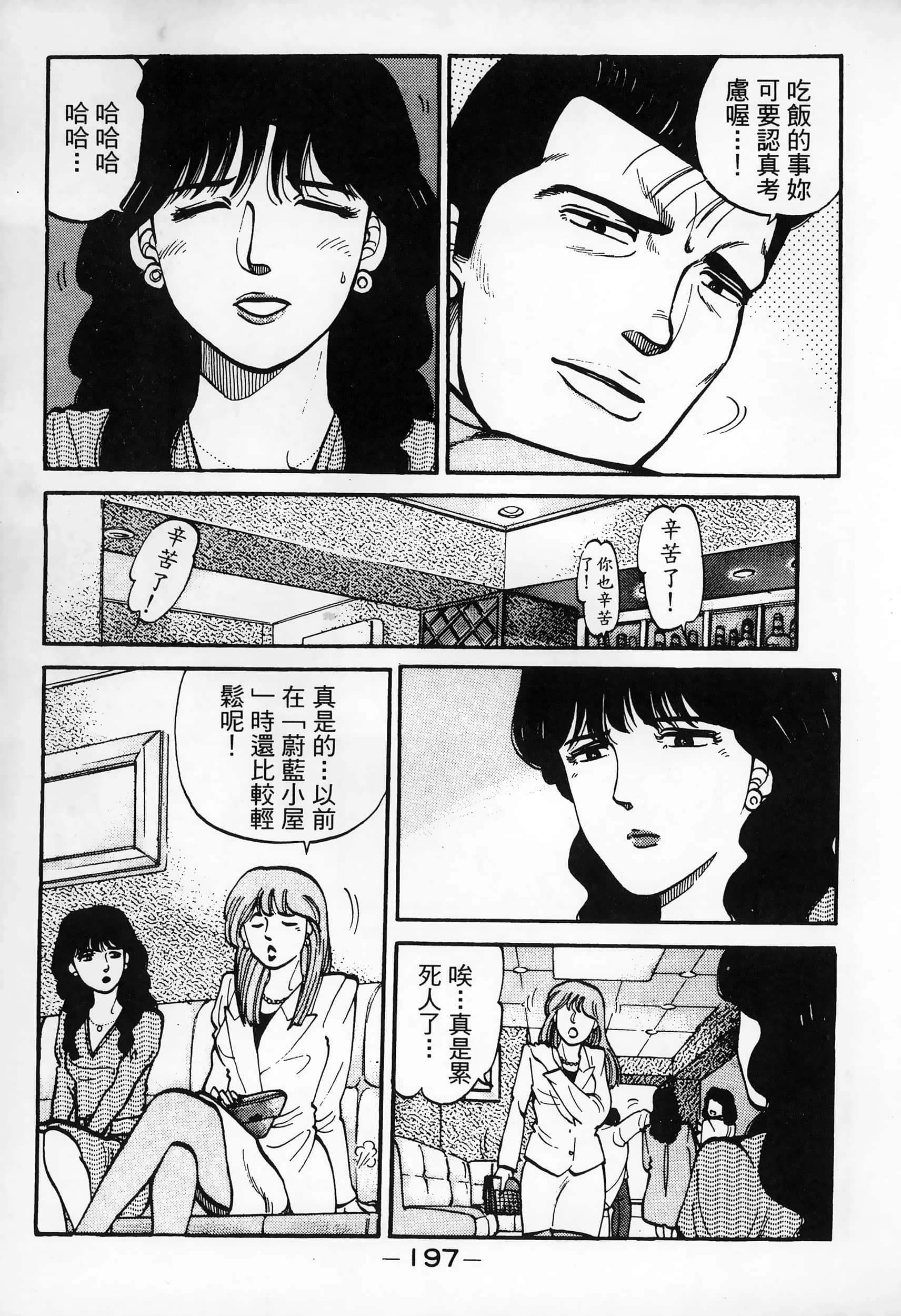 Page 199