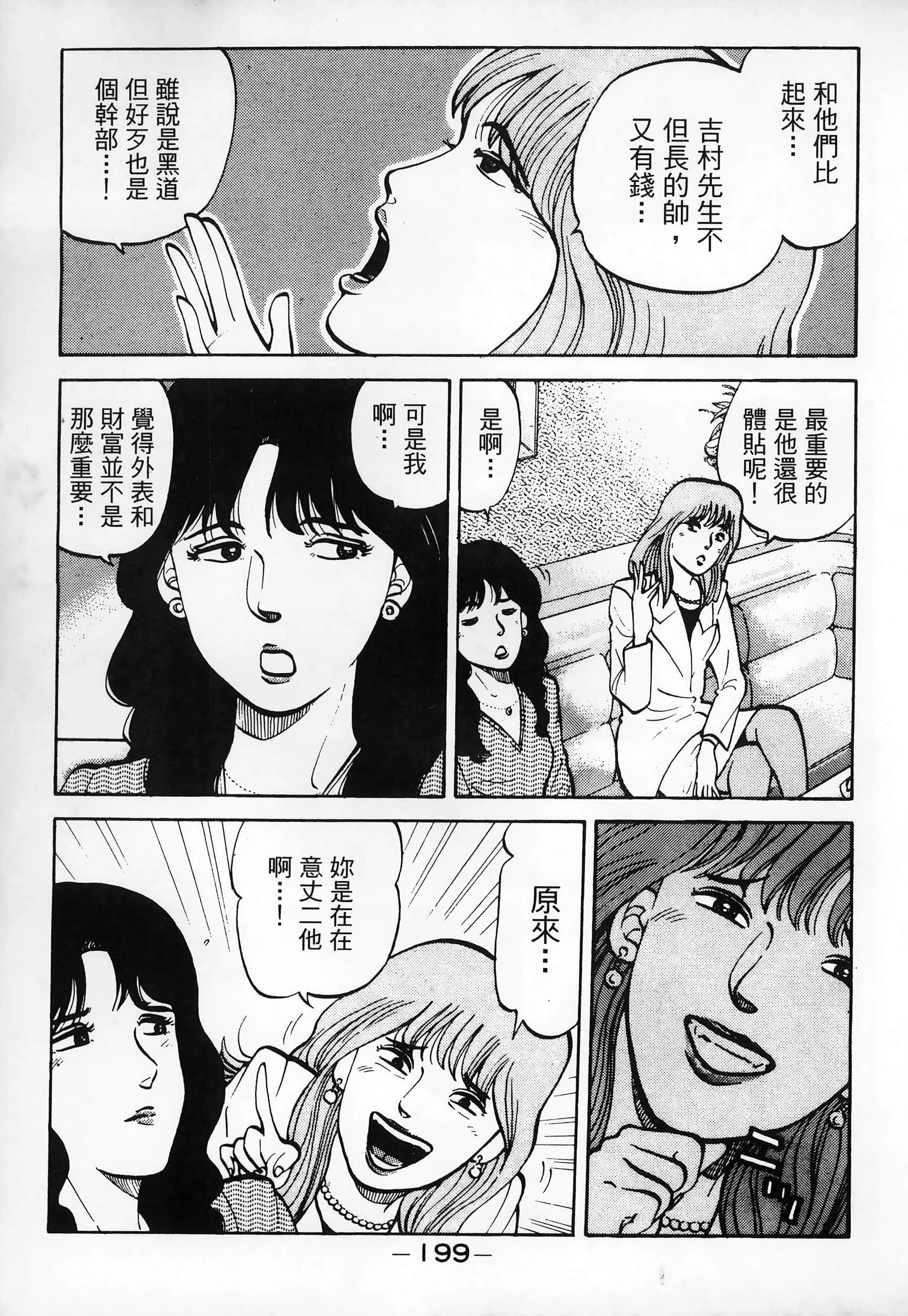 Page 201