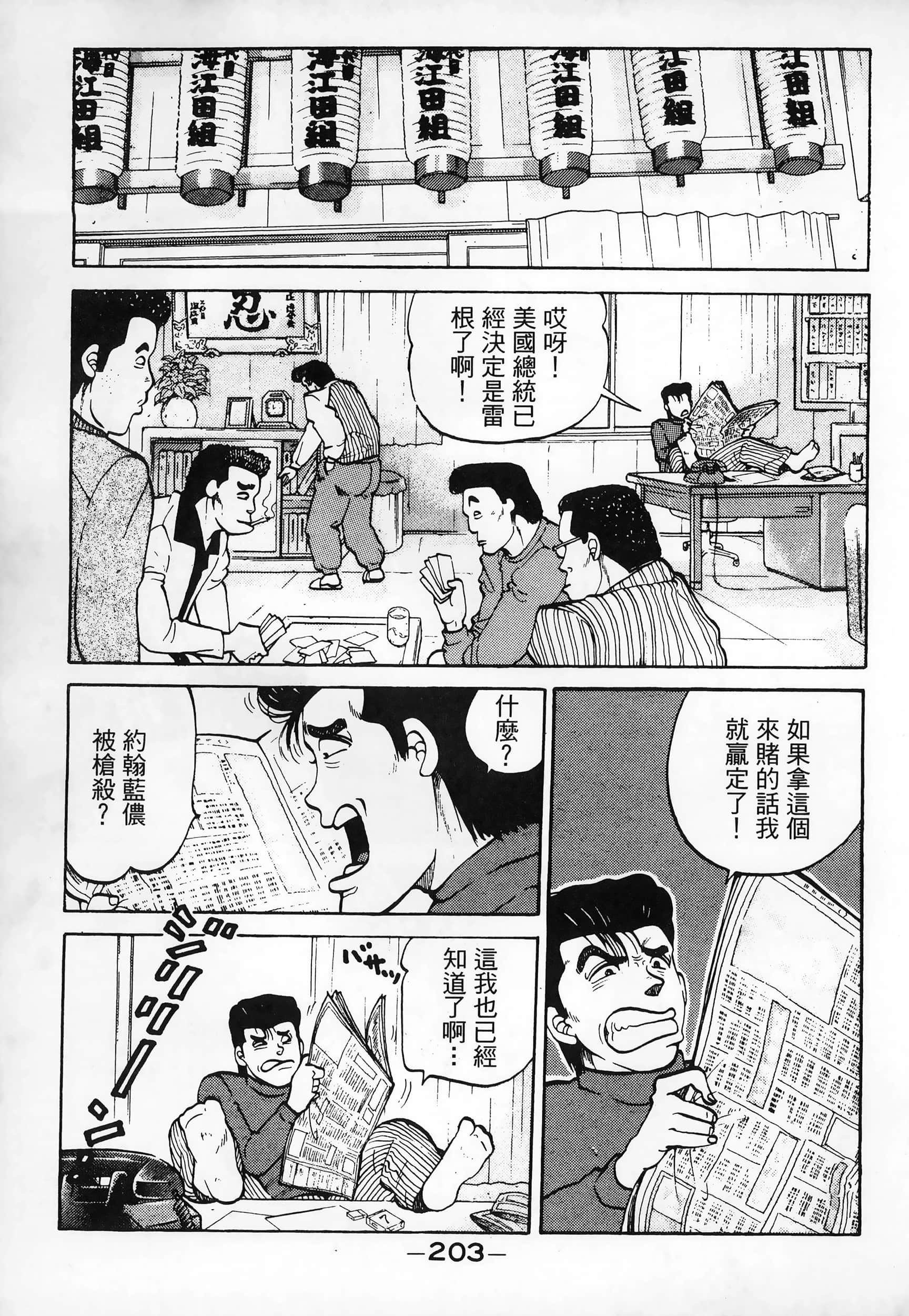 Page 205