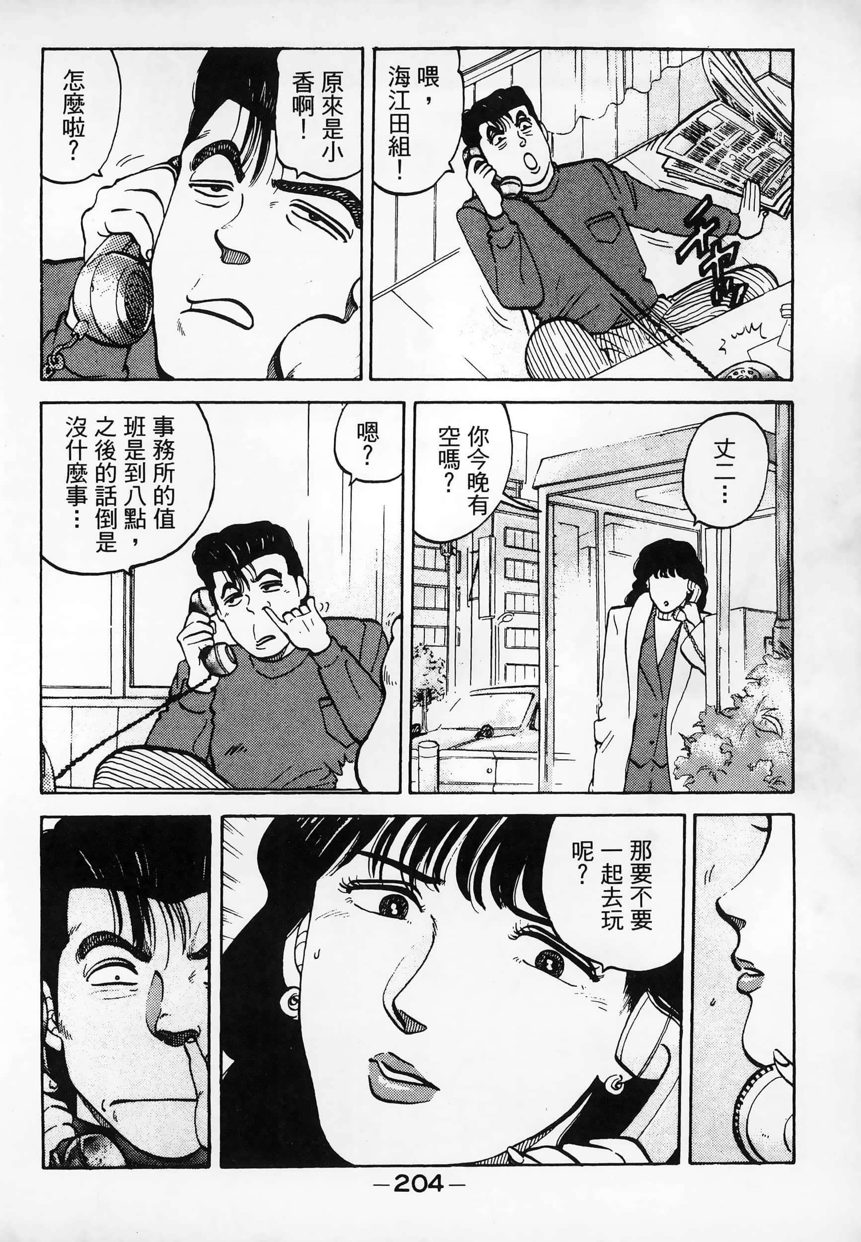 Page 206