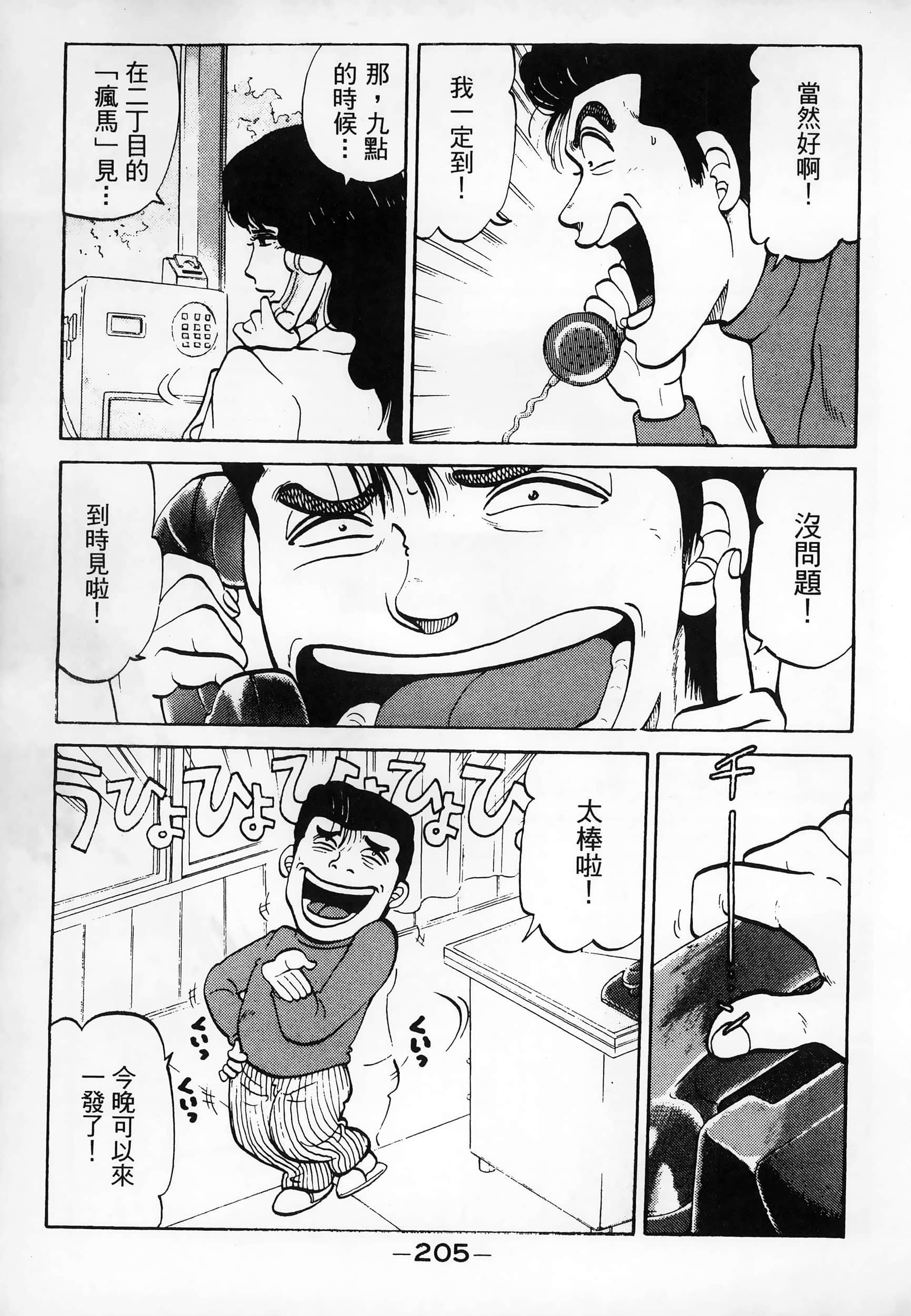 Page 207