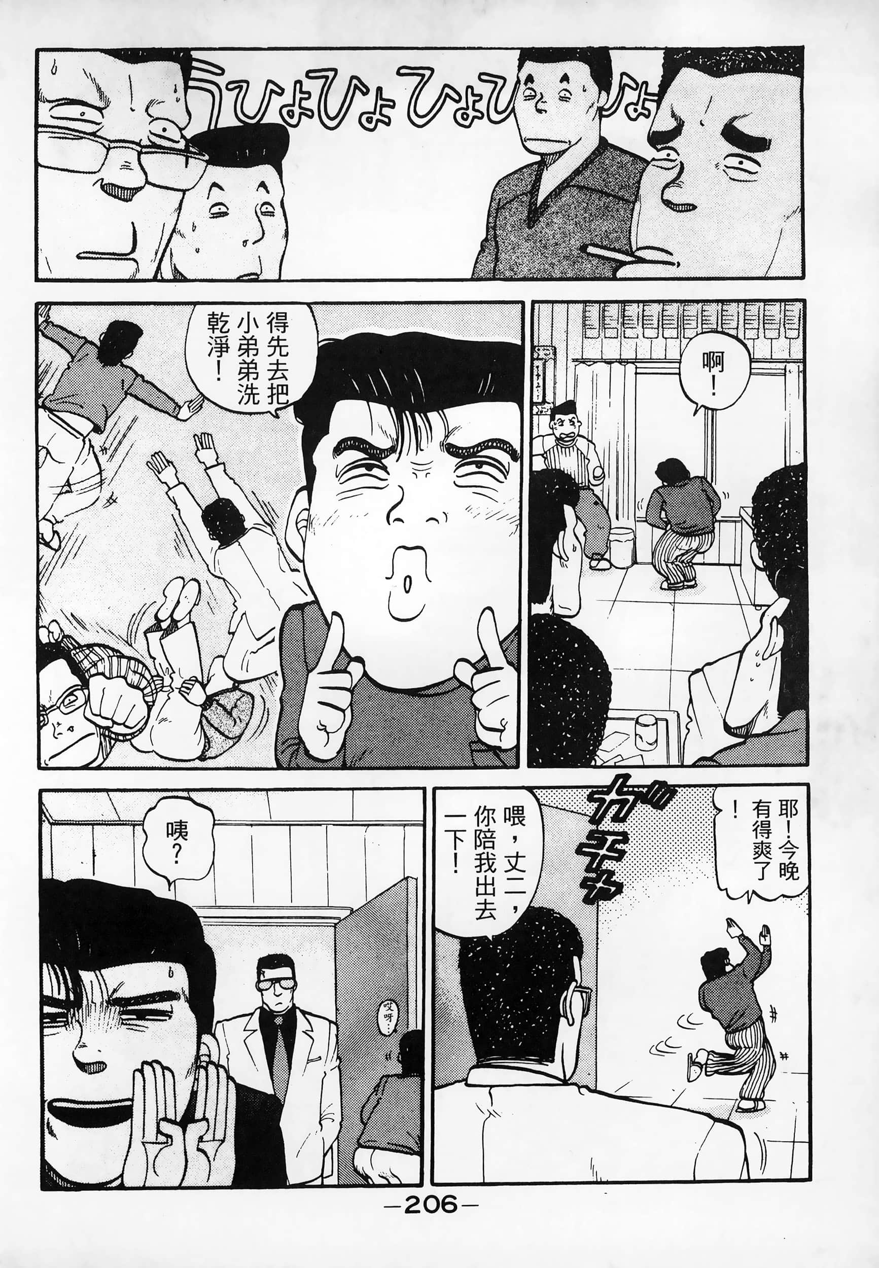 Page 208
