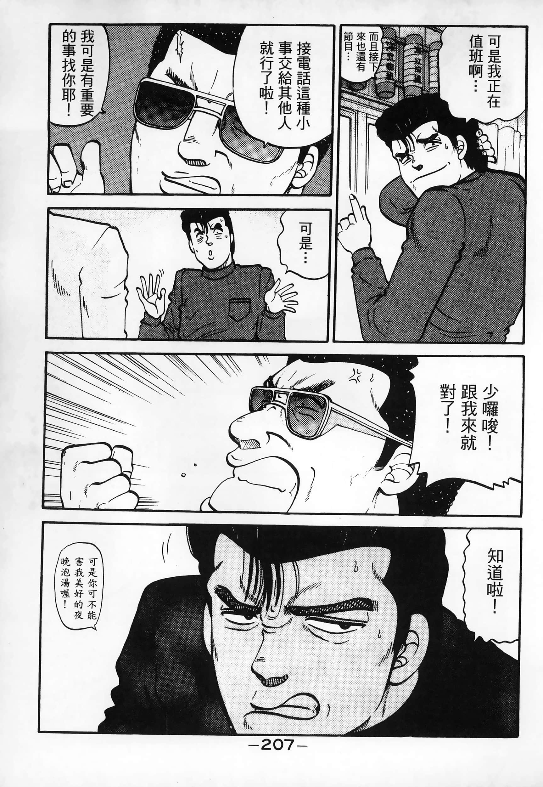 Page 209